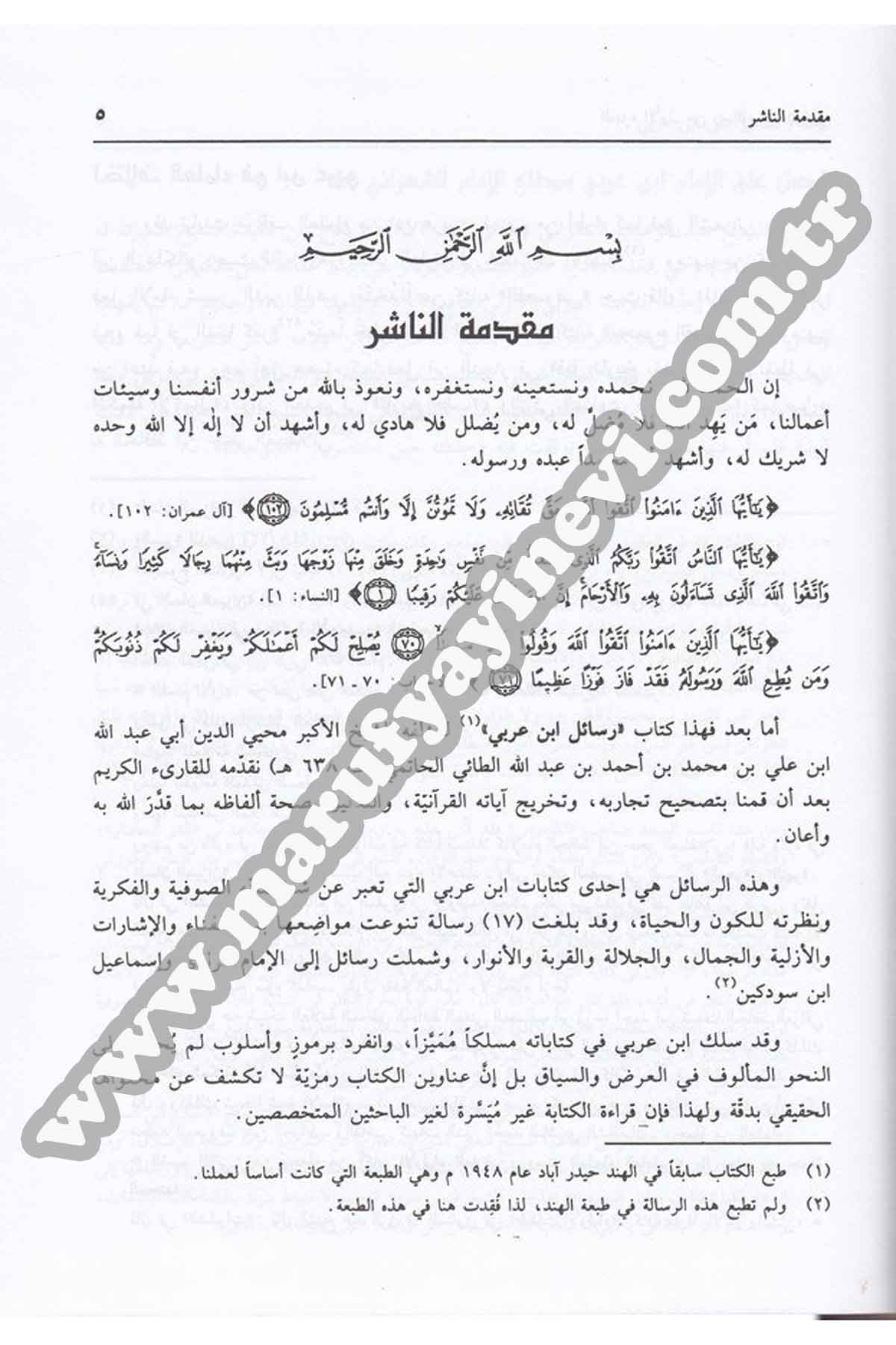 رسائل ابن عربيDar'ül İhya TurasTasavvuf