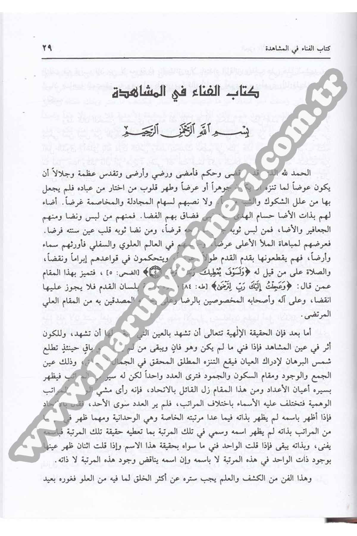 رسائل ابن عربيDar'ül İhya TurasTasavvuf