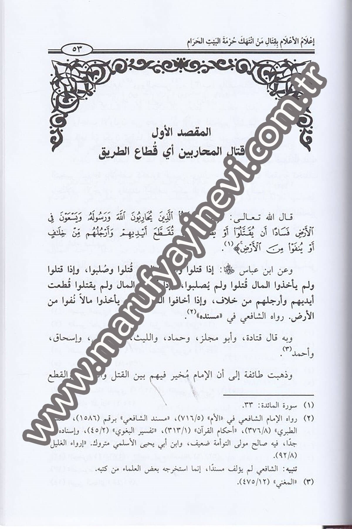 Resailül Ulemaül İslam fi Kital min İstibah Mekke ve Katlül Enam 1CiltDar'ül Beşairil İslamiyyeFıkıh