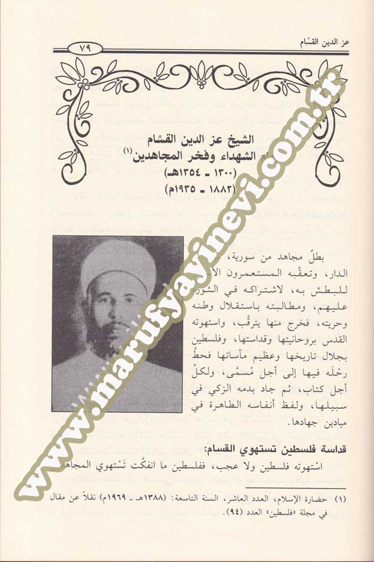 Ricalün Fekadnahum