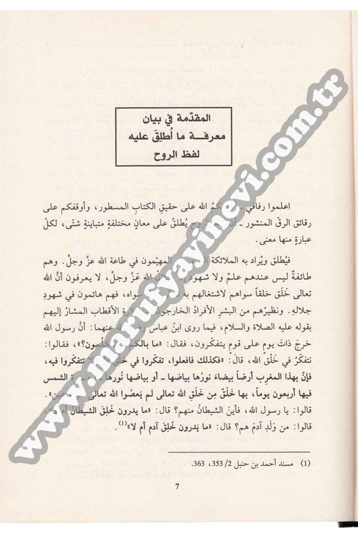 Risâletu Tuhfetir Ruh Vel Üns Fi Marifetir Ruh Ven Nefs 1Cilt | رسالة تحفة الروح والانسDar'ül İhya TurasTasavvuf