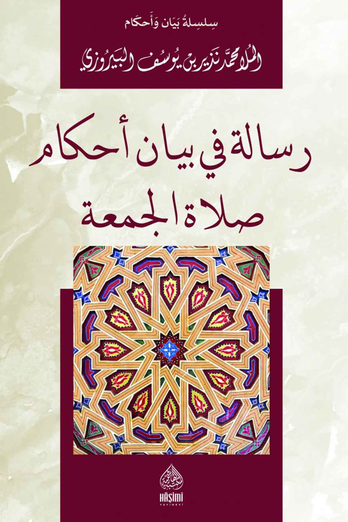 Risale Fi Beyani Ahkamı Salati'L - CumaHaşimi YayıneviMuhtelif Ürünler