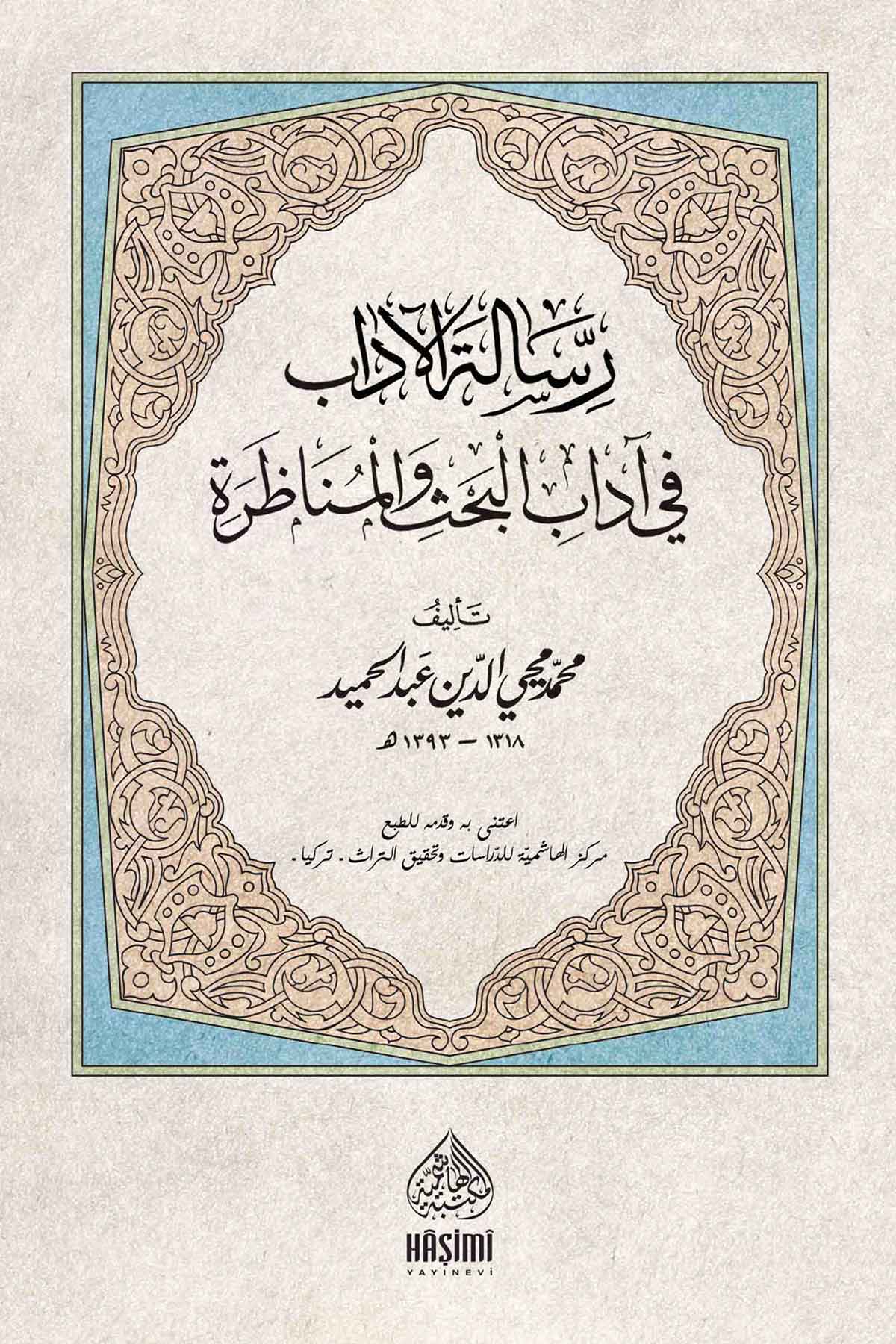 Risaletül Adab Fi Adabul Bahs Vel MünazaraHaşimi YayıneviMuhtelif Ürünler