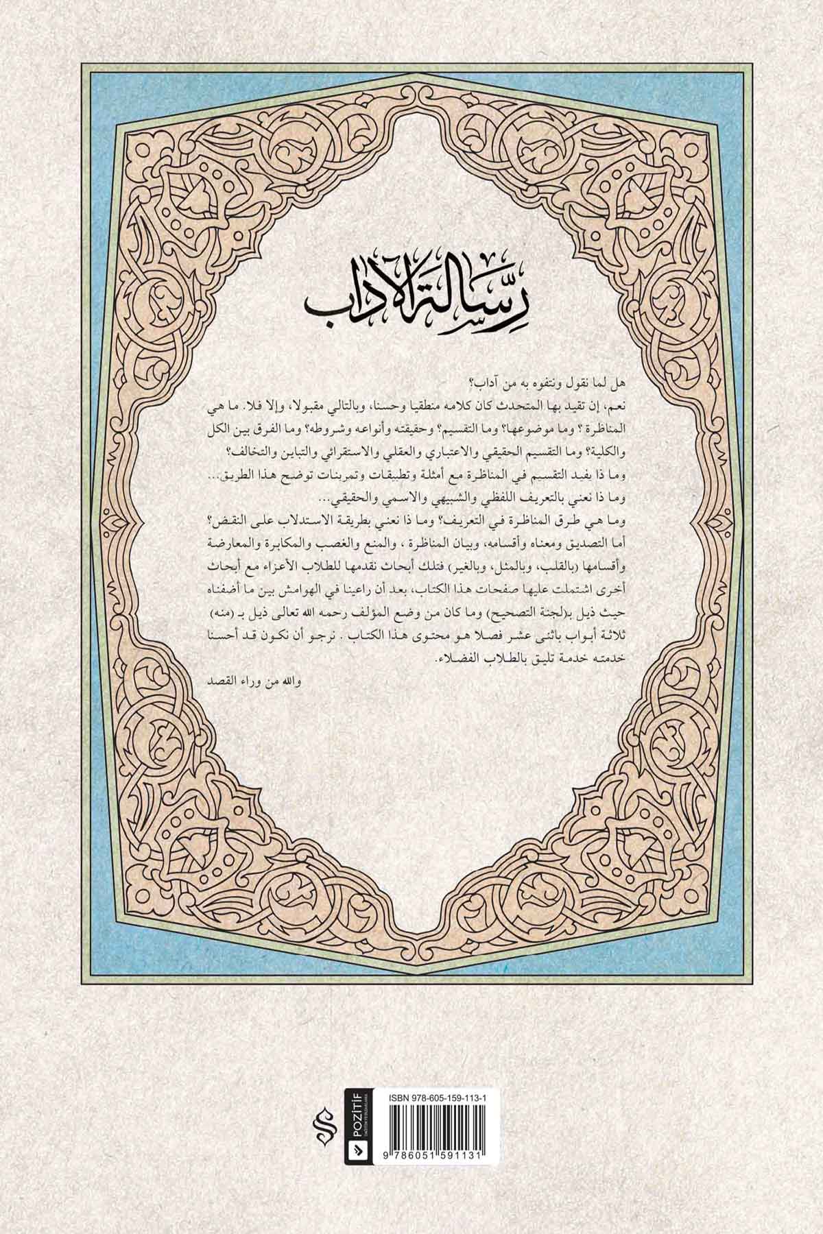Risaletül Adab Fi Adabul Bahs Vel MünazaraHaşimi YayıneviMuhtelif Ürünler