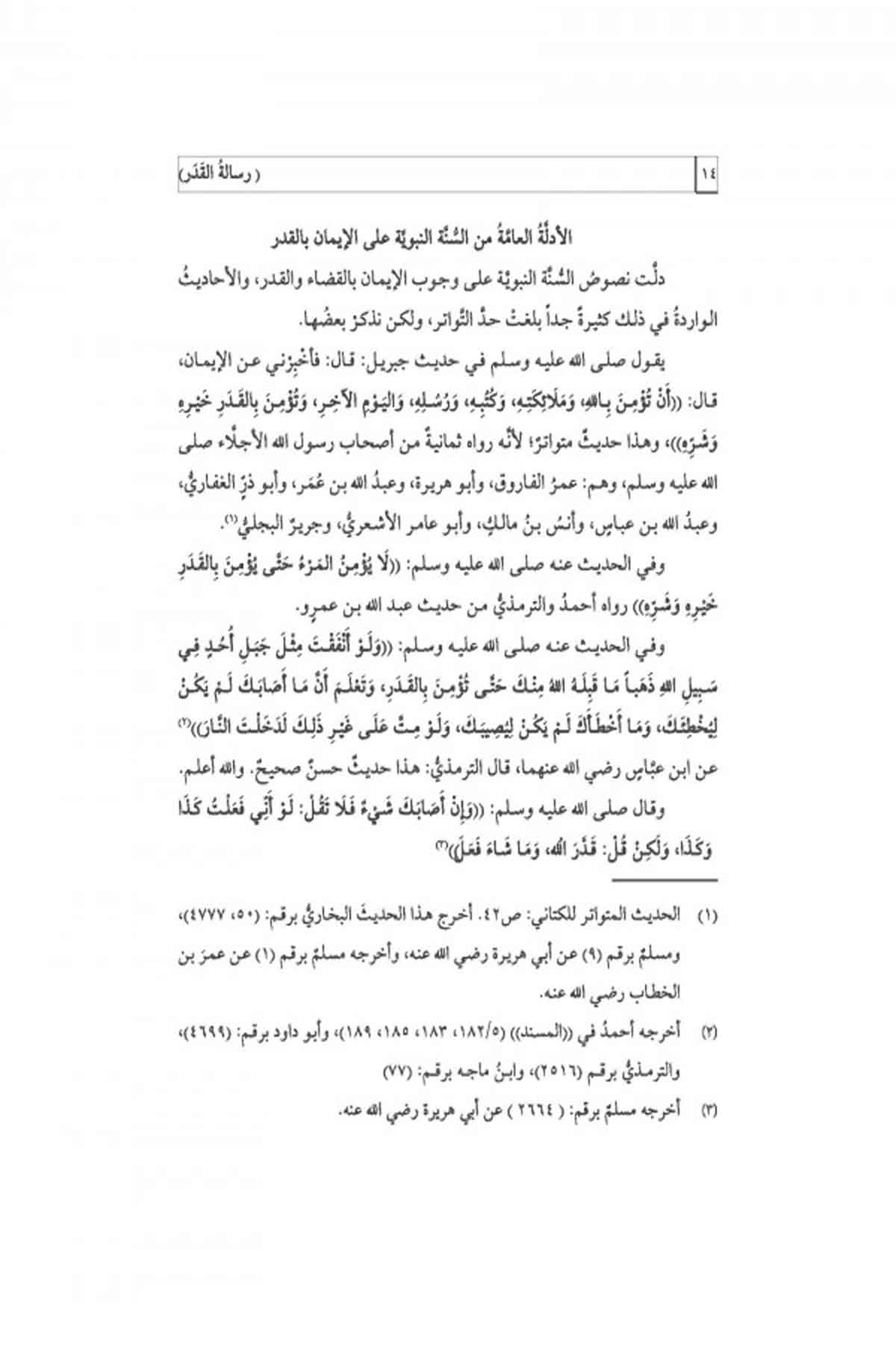 Risaletü'L KaderHaşimi YayıneviMuhtelif Ürünler