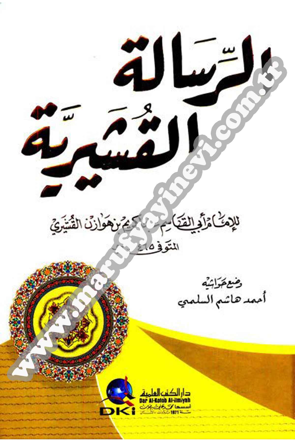 Risaletül Kuşeyriye | الرسالة القشيريةDar'ül Kütübül İlmiyeTasavvuf