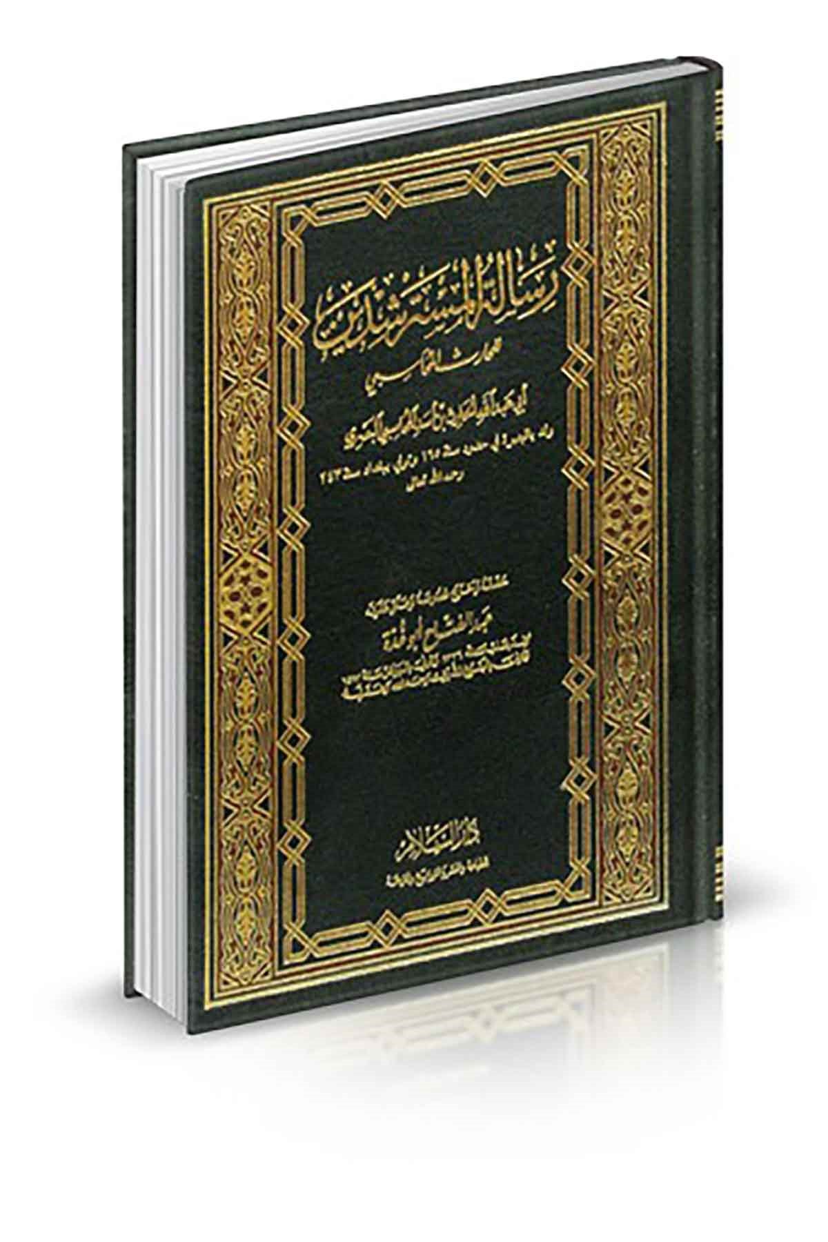 Risaletül Müsterşidin-رسالة المسترشدينDarüs SelamTasavvuf