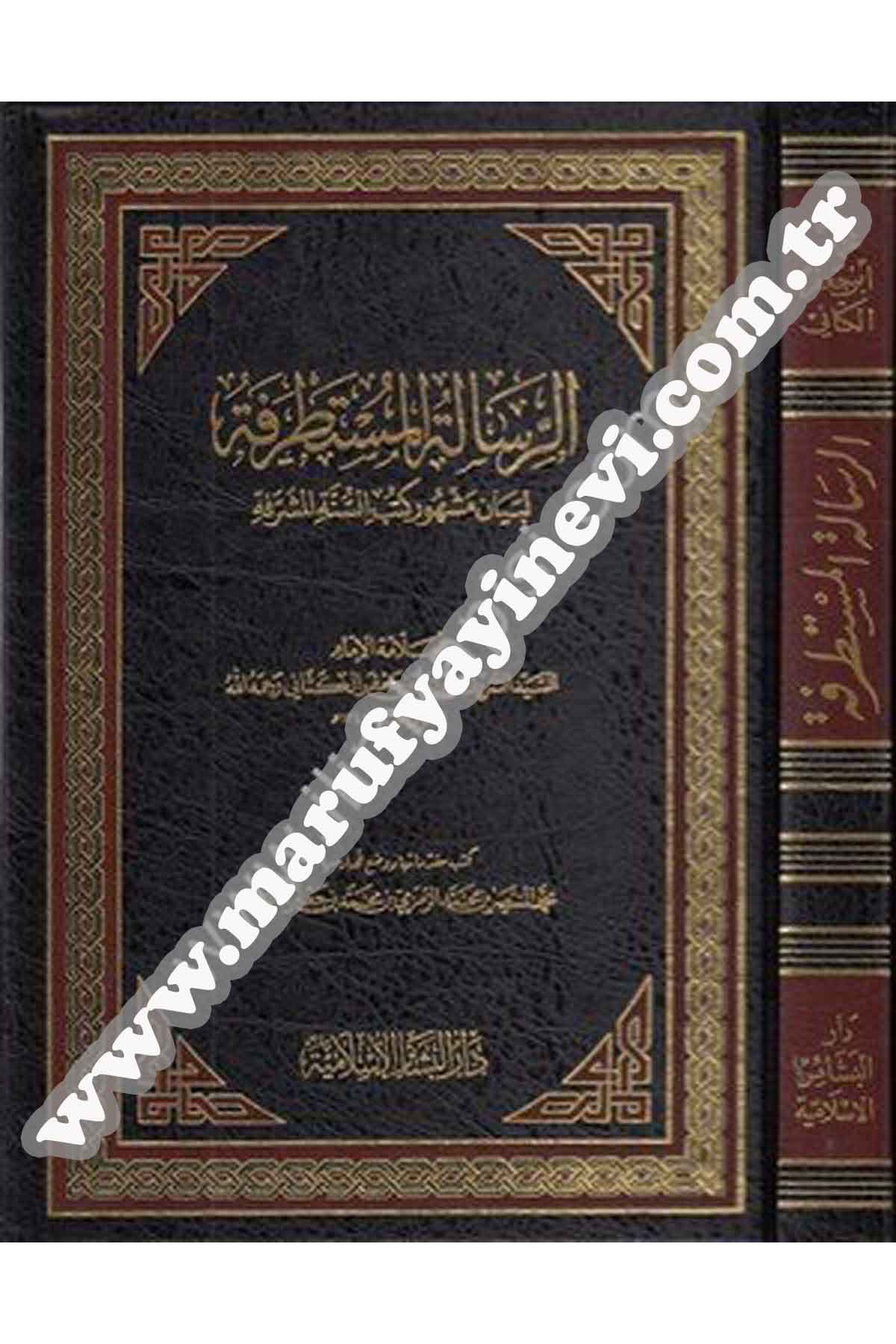 Risaletül Mustetrafe | الرسالة المستطرفةDar'ül Beşairil İslamiyyeBiblografya