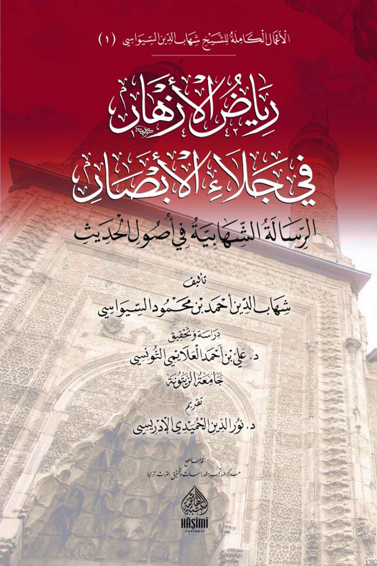 Riyazül EzharHaşimi YayıneviMuhtelif Ürünler