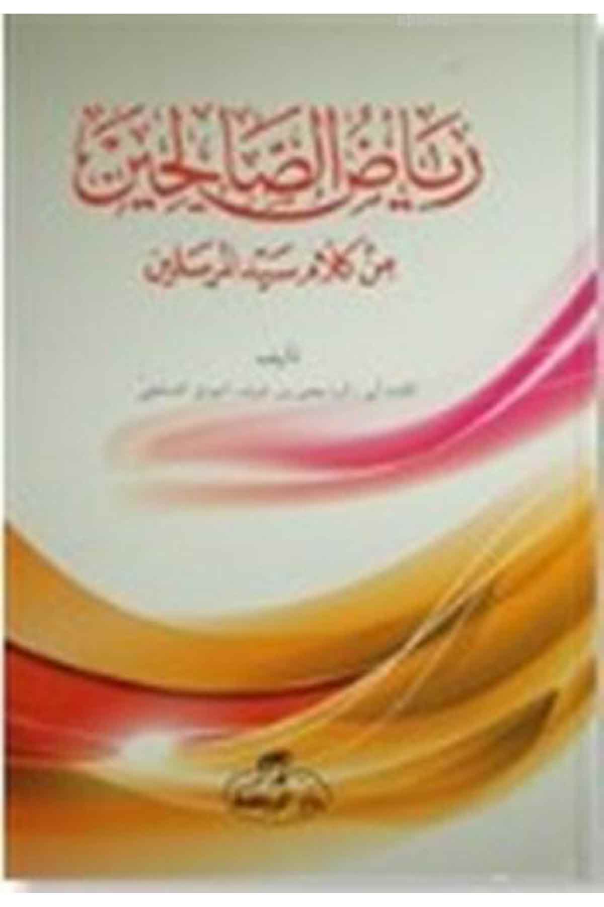 Riyazü's Salihin (Arapça) Ravza YayınlarıHadis Usulü