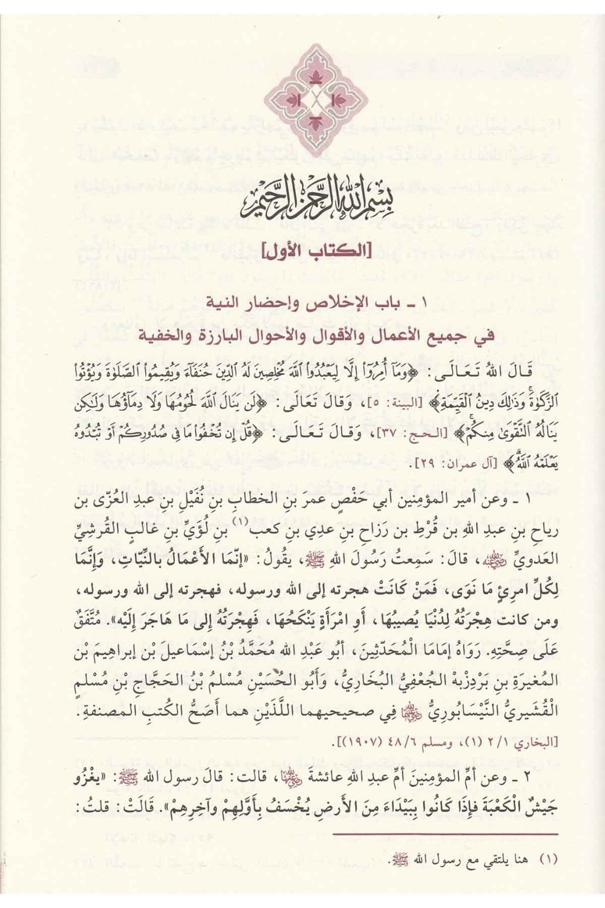 Riyazü's - Salihin - رياض الصالحين من كلام سيد المرسلينDaru't-TayyibeArapça Kitaplar