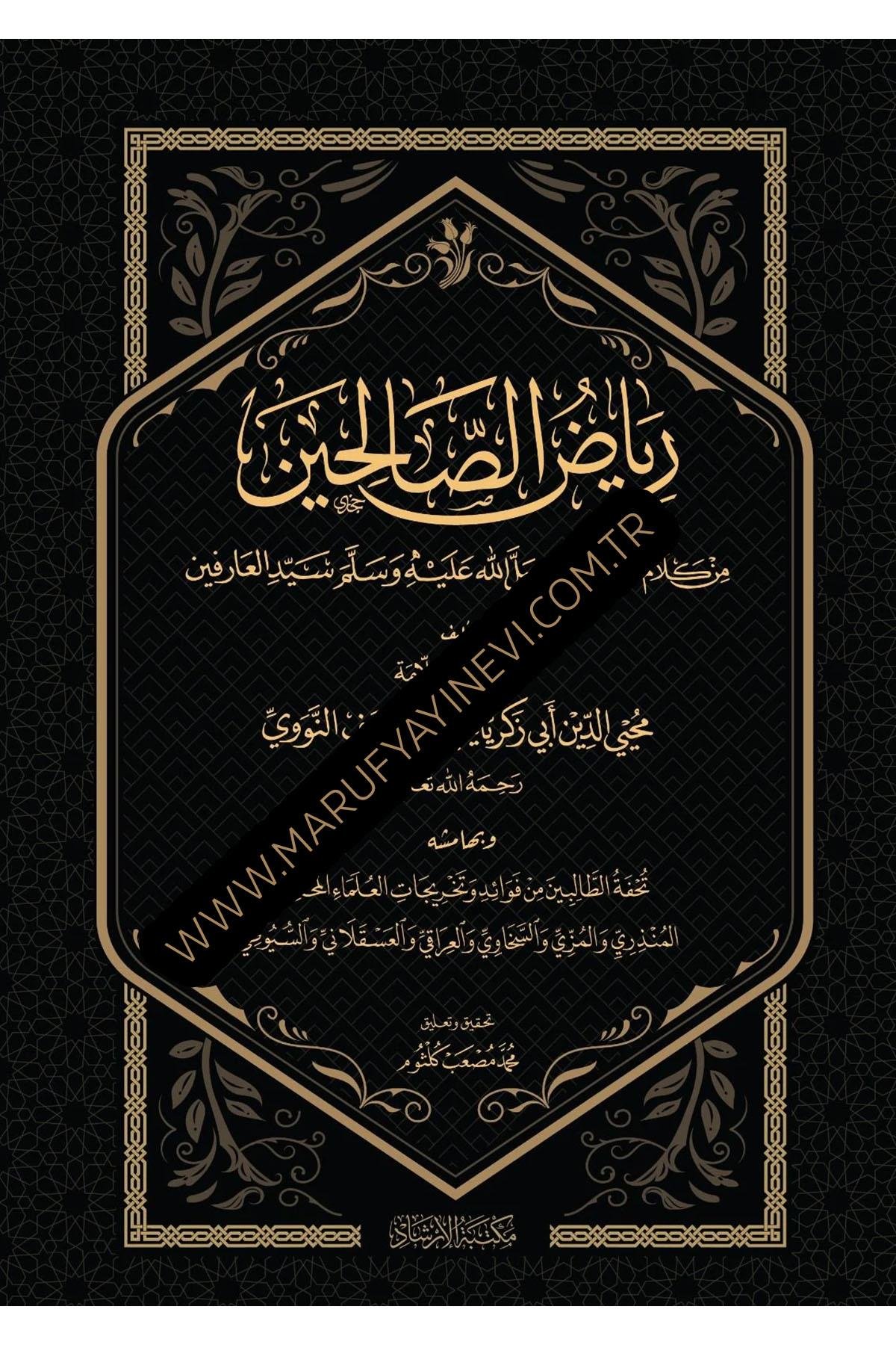 Riyazus Salihin min Kelami Resulillah Seyyidil Arifin - رياض الصالحينİrşad YayıneviHadis