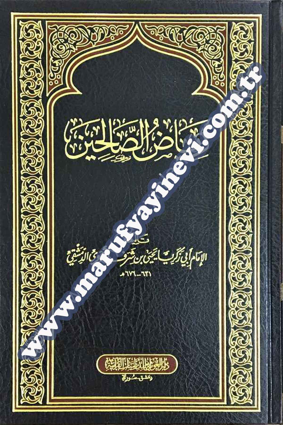 Riyazu's salihinDar'ül GavsaniHadis