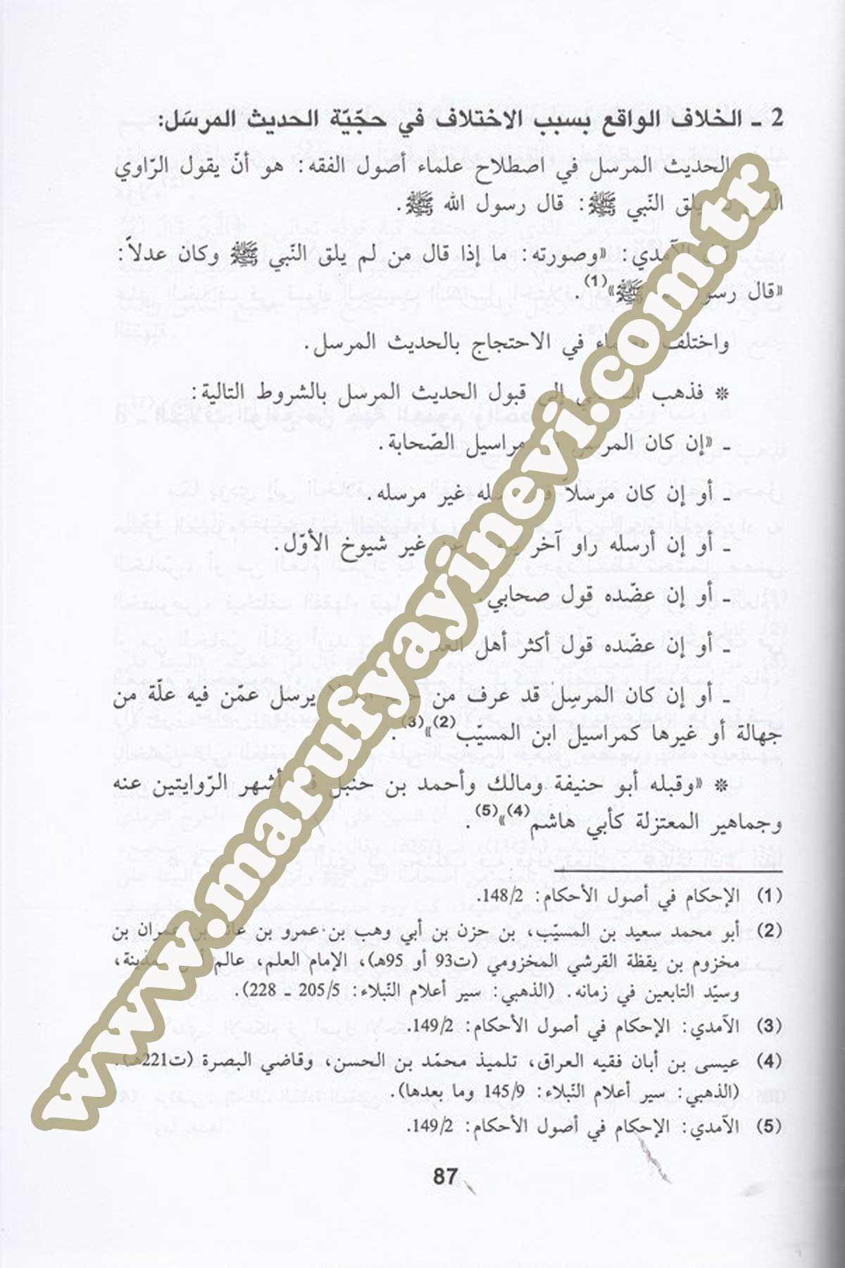 Rudud İbnil Arabi El Fıkhiyyeti Fi Kitab El Mesalik Fi Şerhi Muvatta Malik