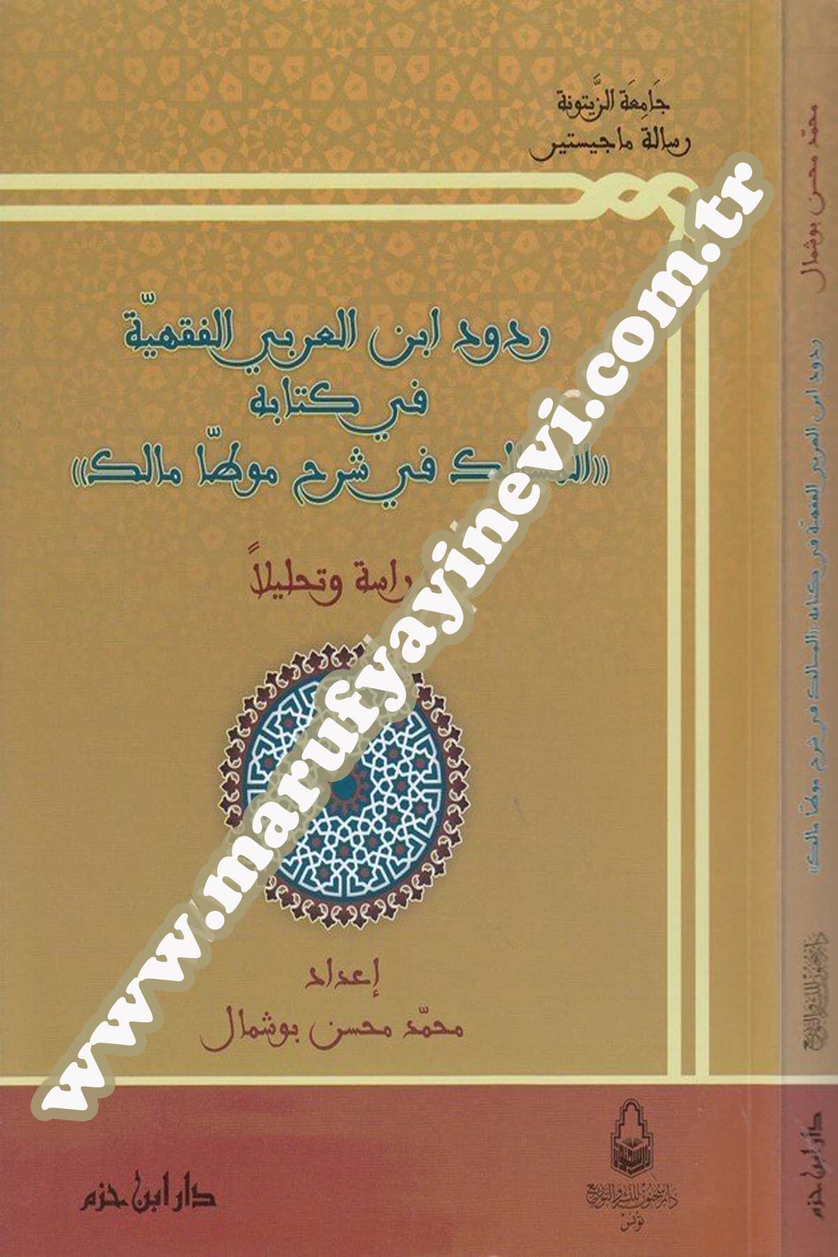 Rudud İbnil Arabi El Fıkhiyyeti Fi Kitab El Mesalik Fi Şerhi Muvatta Malik
