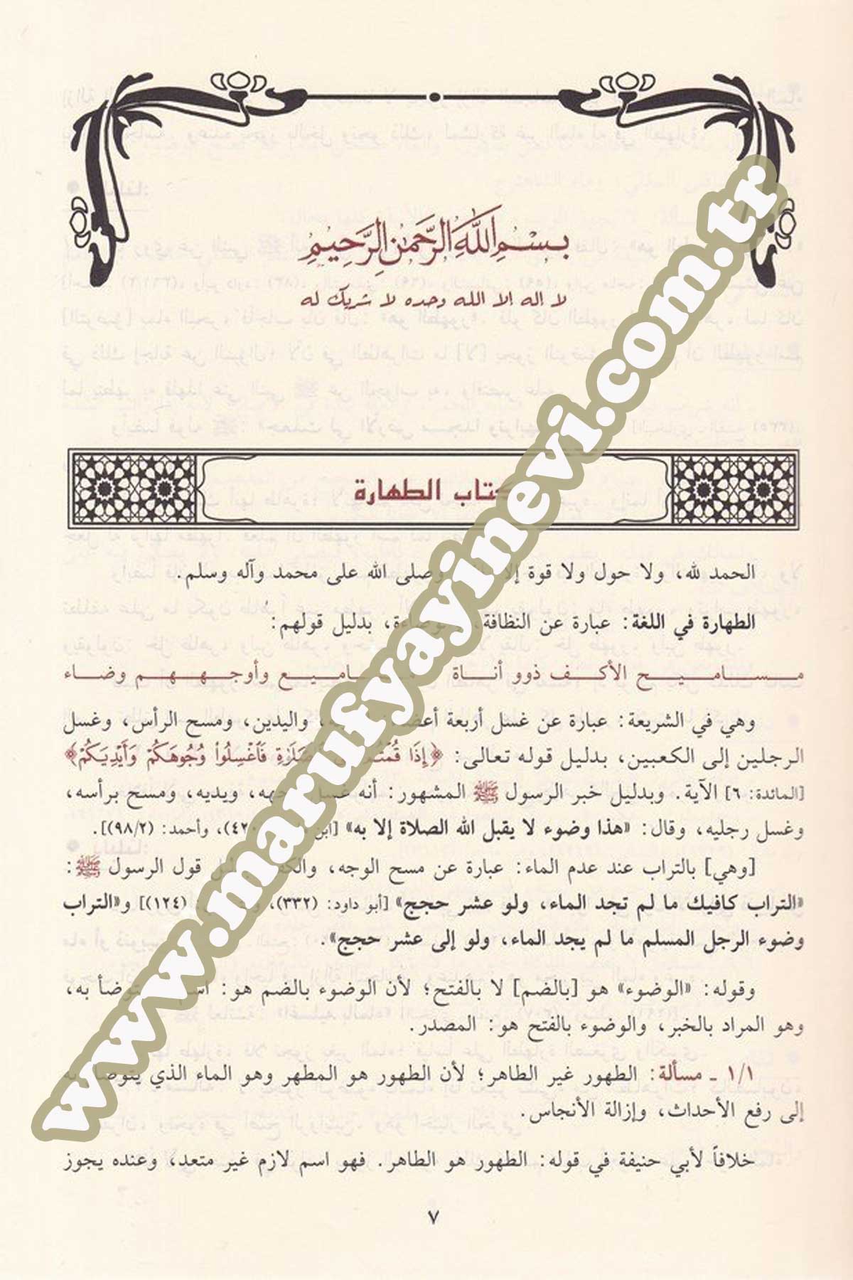 Ruusul Mesailil Hilafiyye Beyne Cumhuril Fukaha