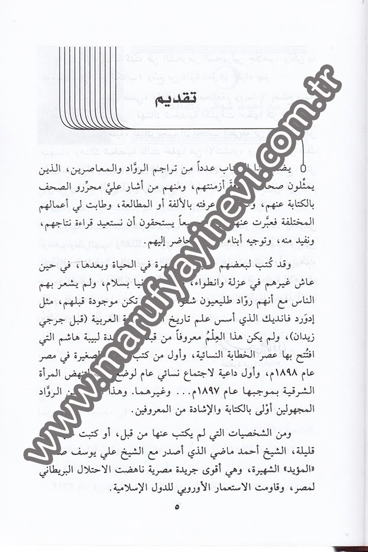 Ruvvâd Ve Muâsırûn 1CiltDar'ül Beşairil İslamiyyeTabakat