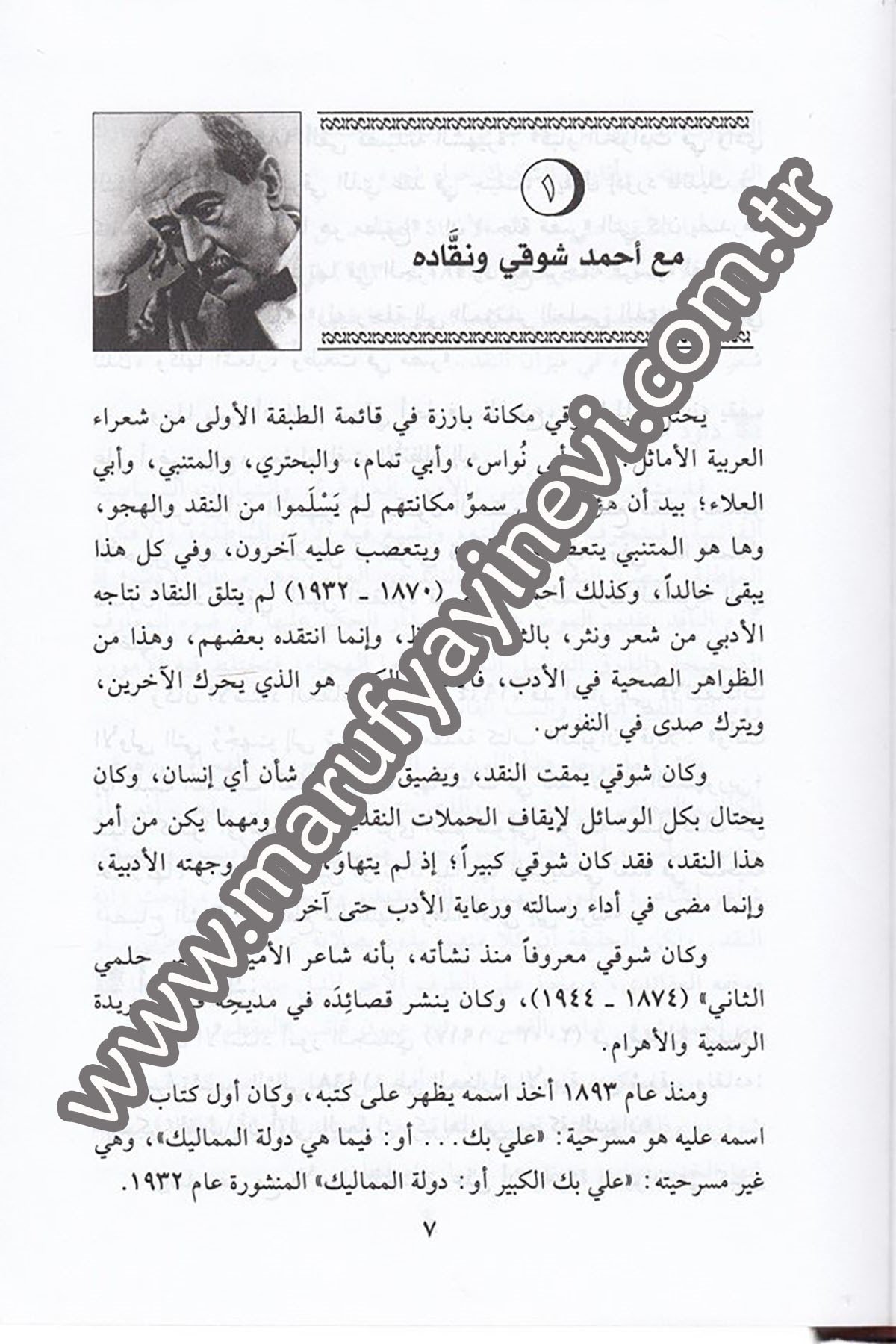 Ruvvâd Ve Muâsırûn 1CiltDar'ül Beşairil İslamiyyeTabakat