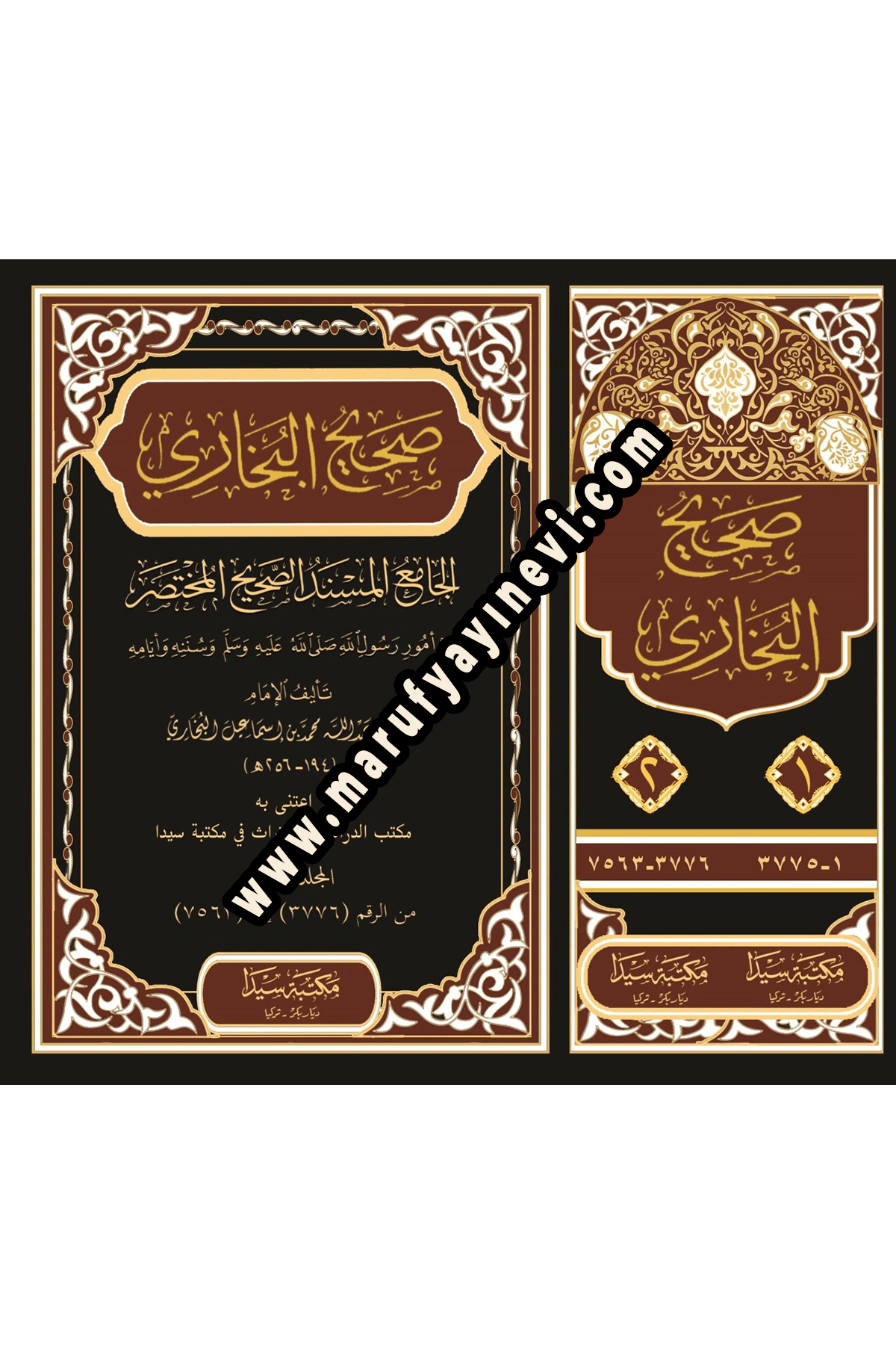 Sahihil Buhari 1/2 صحيح البخاري  (Seyda)Seyda YayıneviMuhtelif Ürün