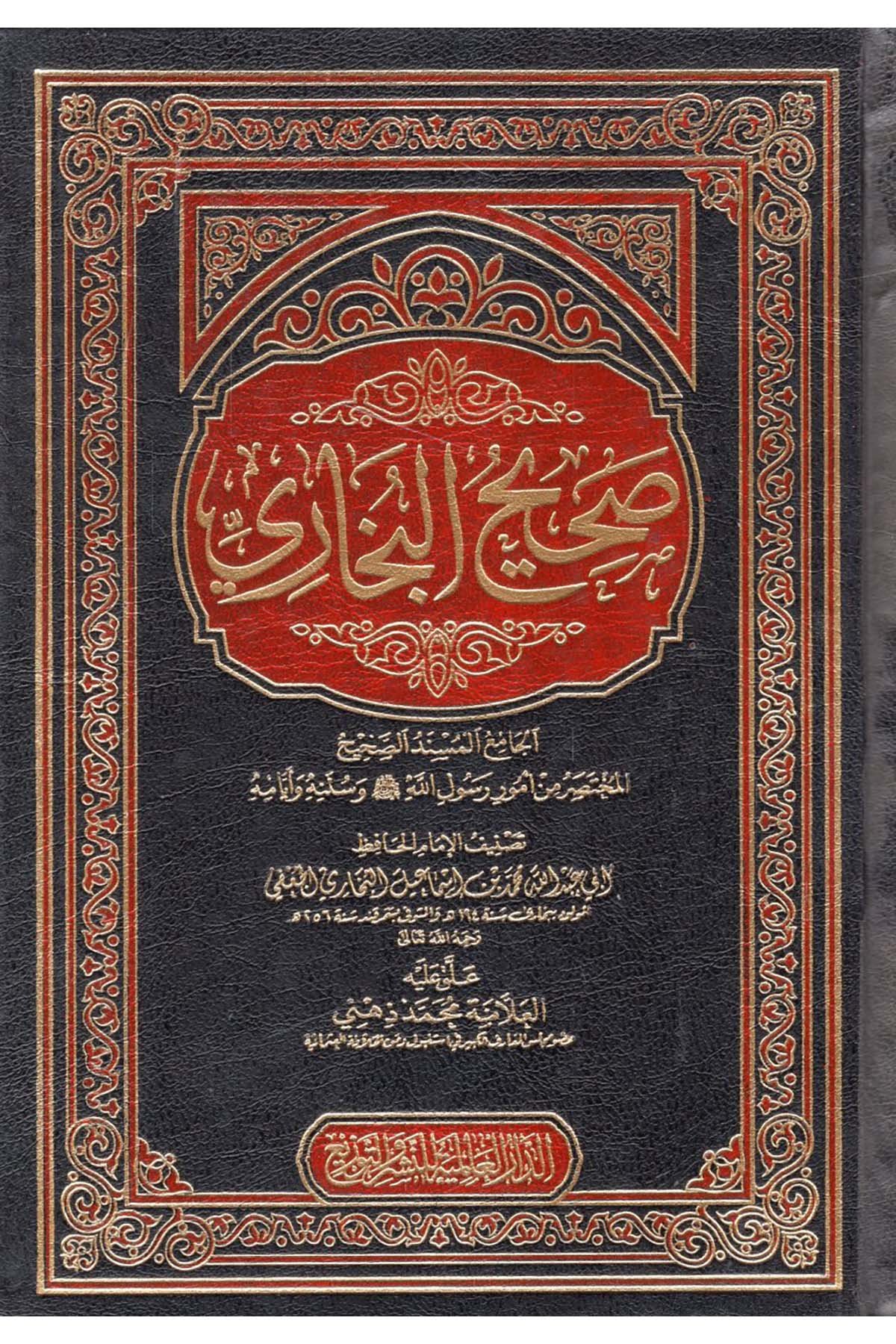 Sahihi'l-Buhari - صحيح البخاري ed-Darü'l-Alemiyye li'n-Neşr - الدار العالمية للنشرHadis