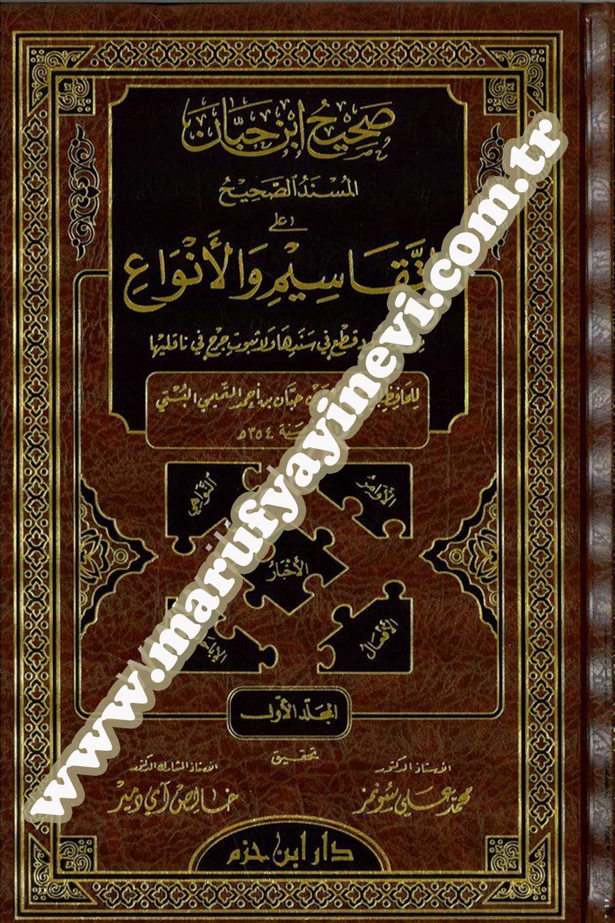 Sahihu İbn Hibban El Müsnedüs Sahih Alat Tekasim Vel Enva