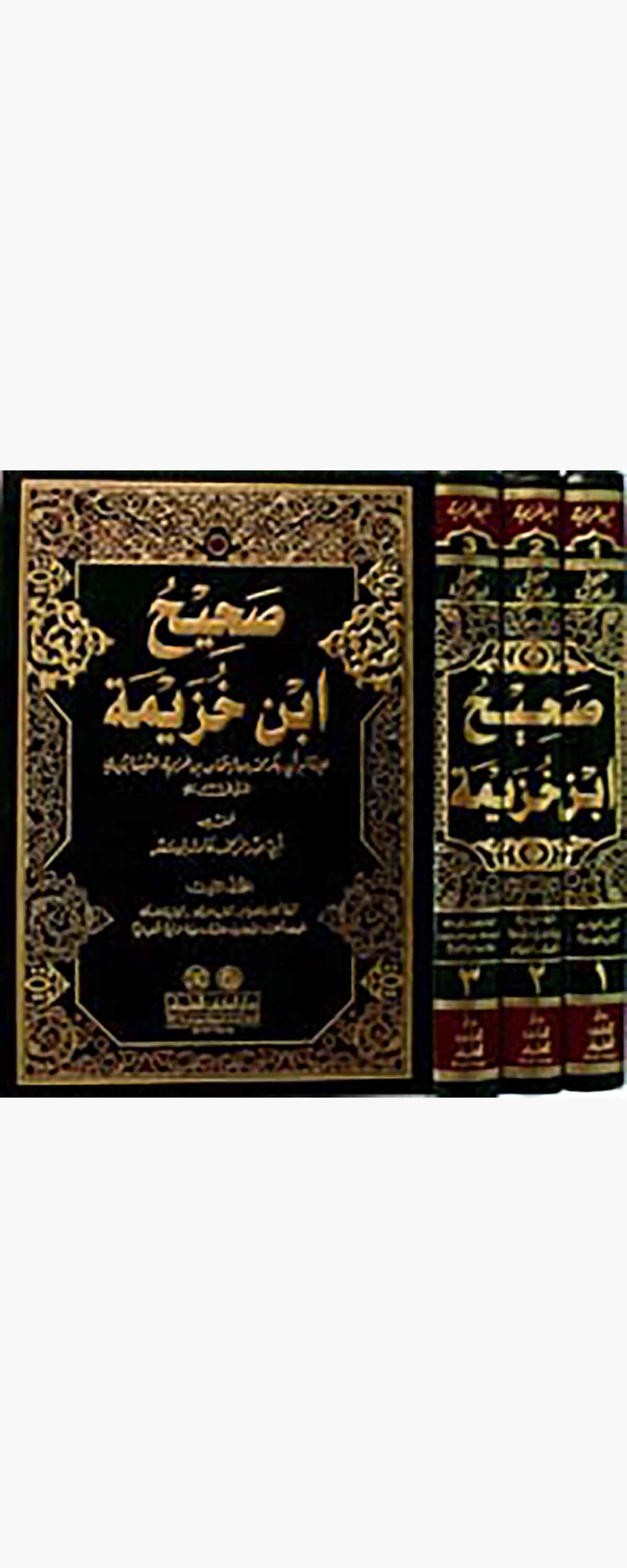 Sahihu İbn HuzeymeDarü'l-Kütübi'l-İlmiyyeHadis