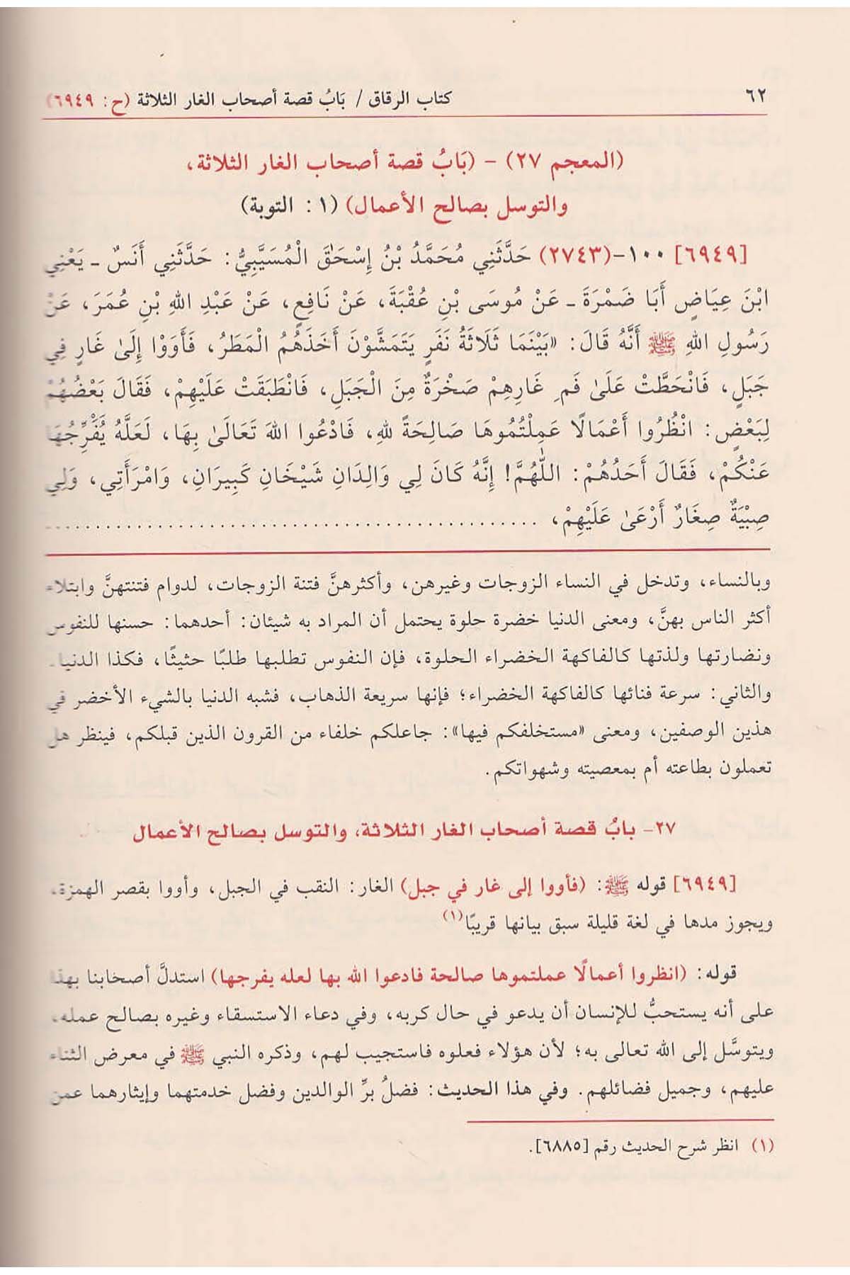 Sahihu Müslim Bi Şerhil İmam Muhyiddin En Nevevi El Minhac Şerhu Sahihi Müslim B. El Haccac 6 Cilt | صحيح مسلم بشرح الإمام محيي الدين النوويDar'ül FeyhaHadis