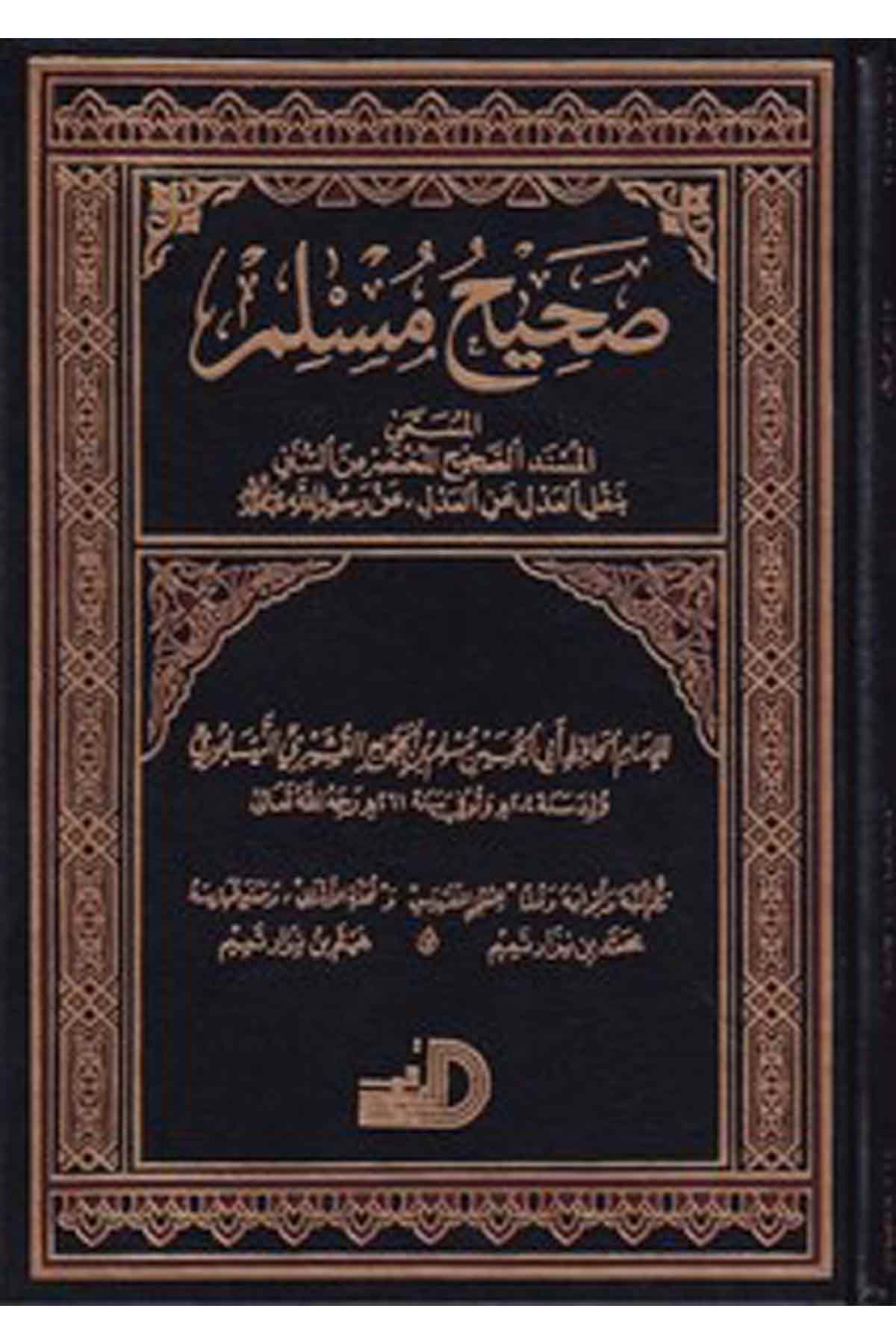 Sahihu Müslim-صحيح مسلمDarül ErkamHadis