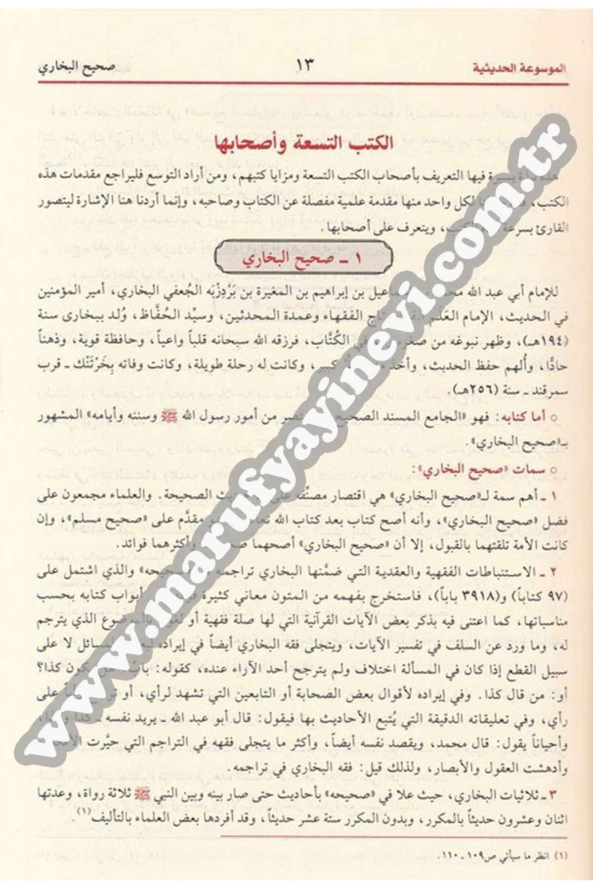 Sahihül Buhari 1 CiltDar'ül Risaletü NaşirunHadis