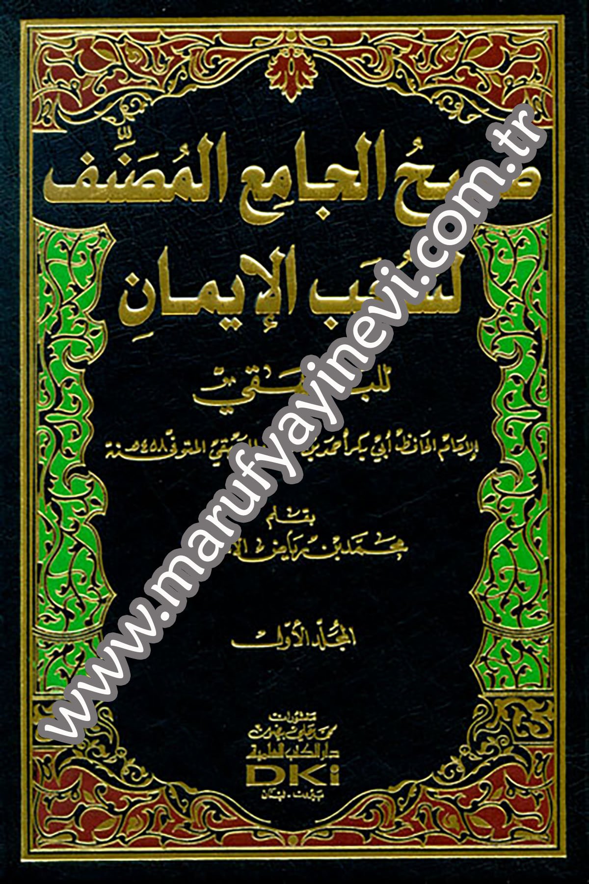 Sahihül Camiül Musannef Li Şuabül İman Li İmamil Haafız Ebi Bekr Ahmed B. El Hüseyin El BeyhakiDarü'l-Kütübi'l-İlmiyyeHadis
