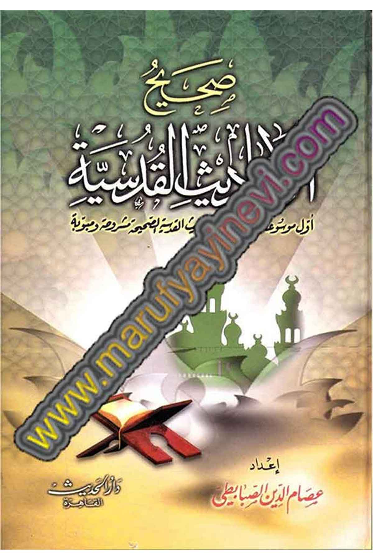Sahihul Ehadisil KudsiyyeDar'ül HadisHadis