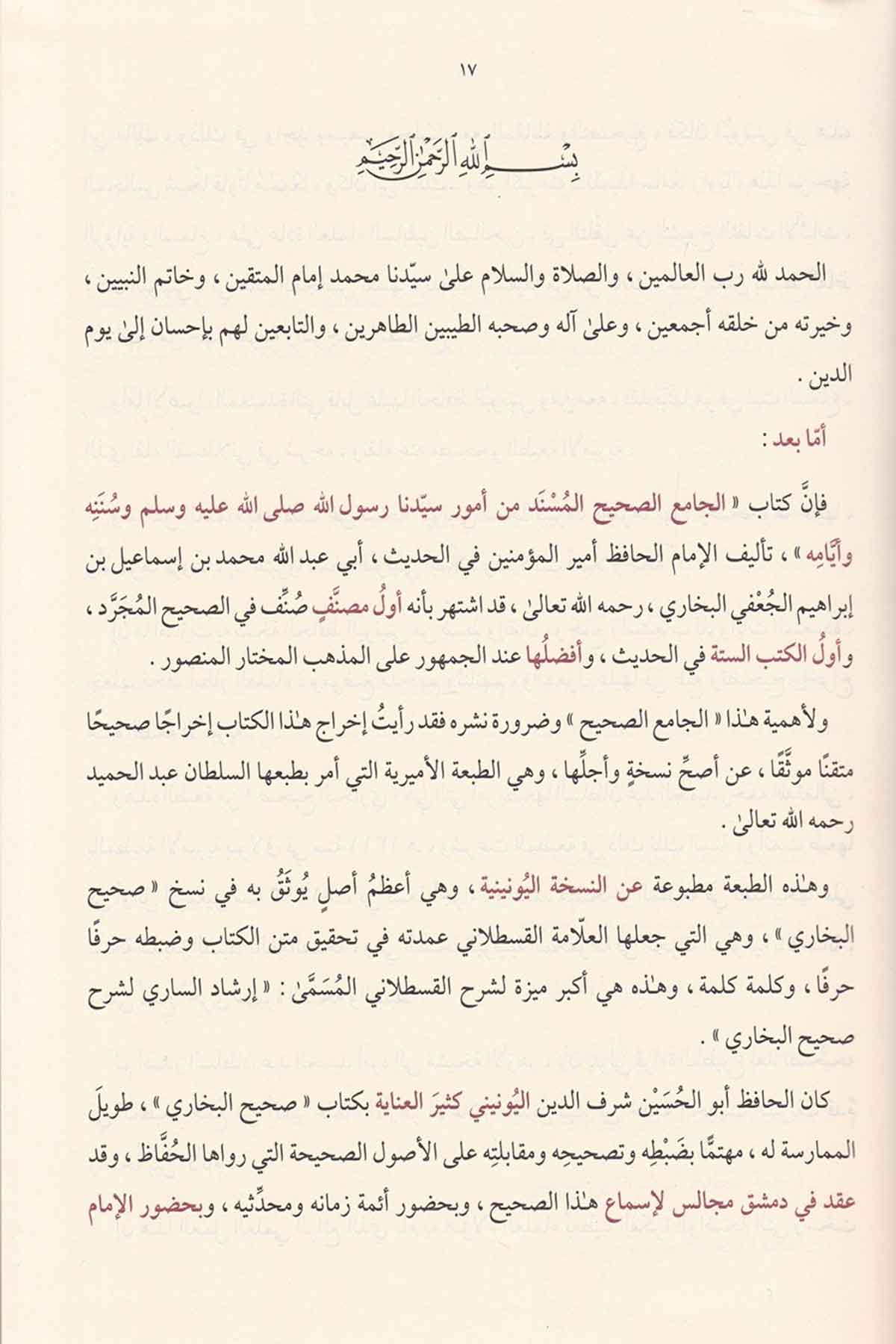 Sahihü'l İmam El Buhari -Dar'ül MinhacHadis