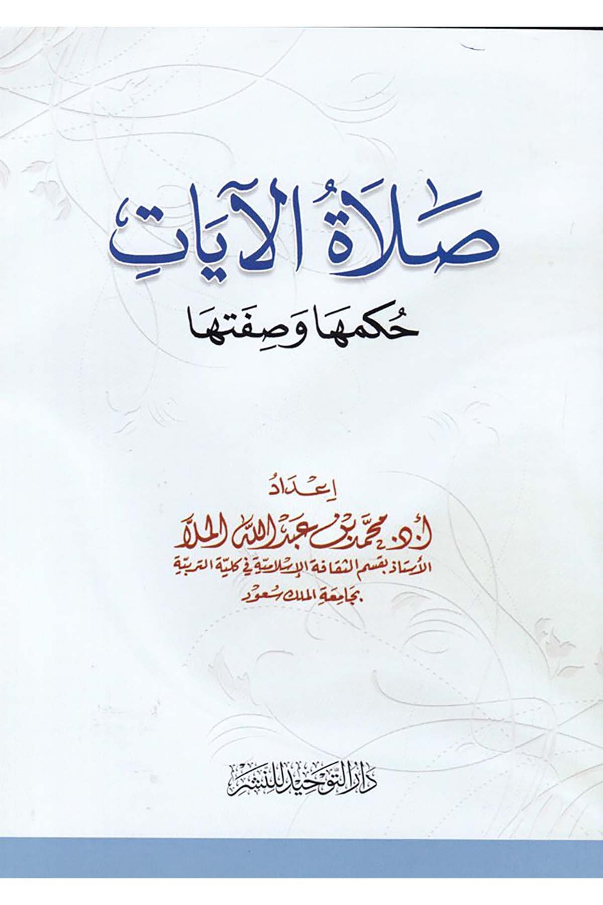 Salâtü'l-Âyât - صلاة الآيات Darü't-Tevhid - دار التوحيدFıkıh