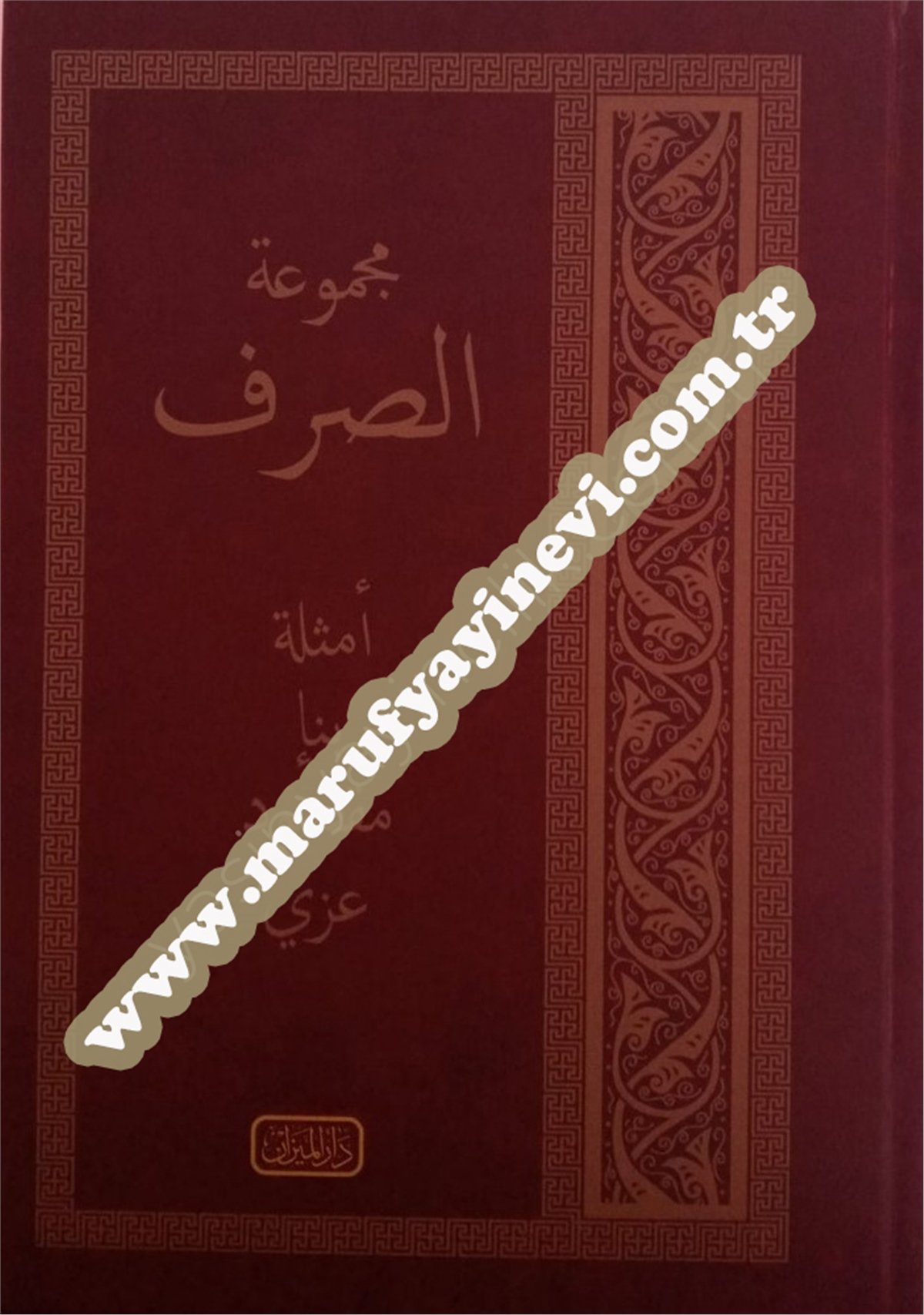 Sarf Yeni DizgiYasin / Dar'ül MizanSarf