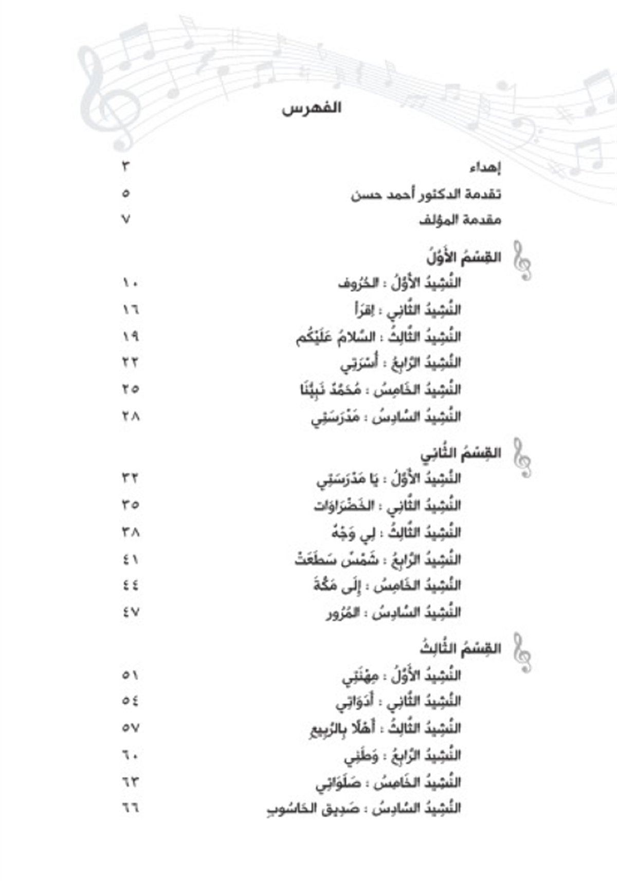 Şarkılarla Arapça (El-Arabiyye bi’l-Enâşîd)Akdem YayınlarıMuhtelif Ürünler