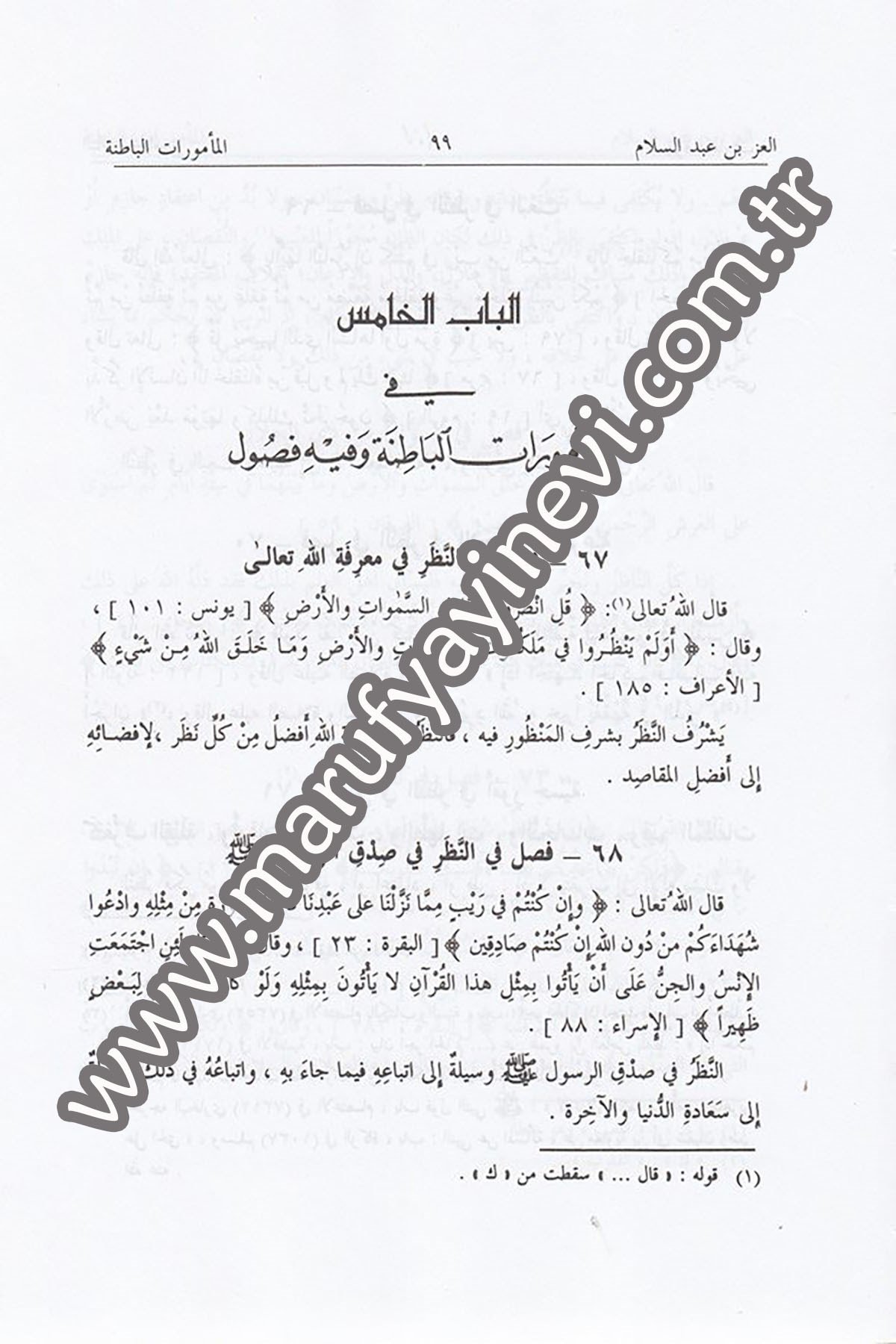 Şeceretül Maarif Vel Ahval Ve Salihül Akval Vel Amal 1 CiltDarü'l-Fikri'l-MuasırAhlak