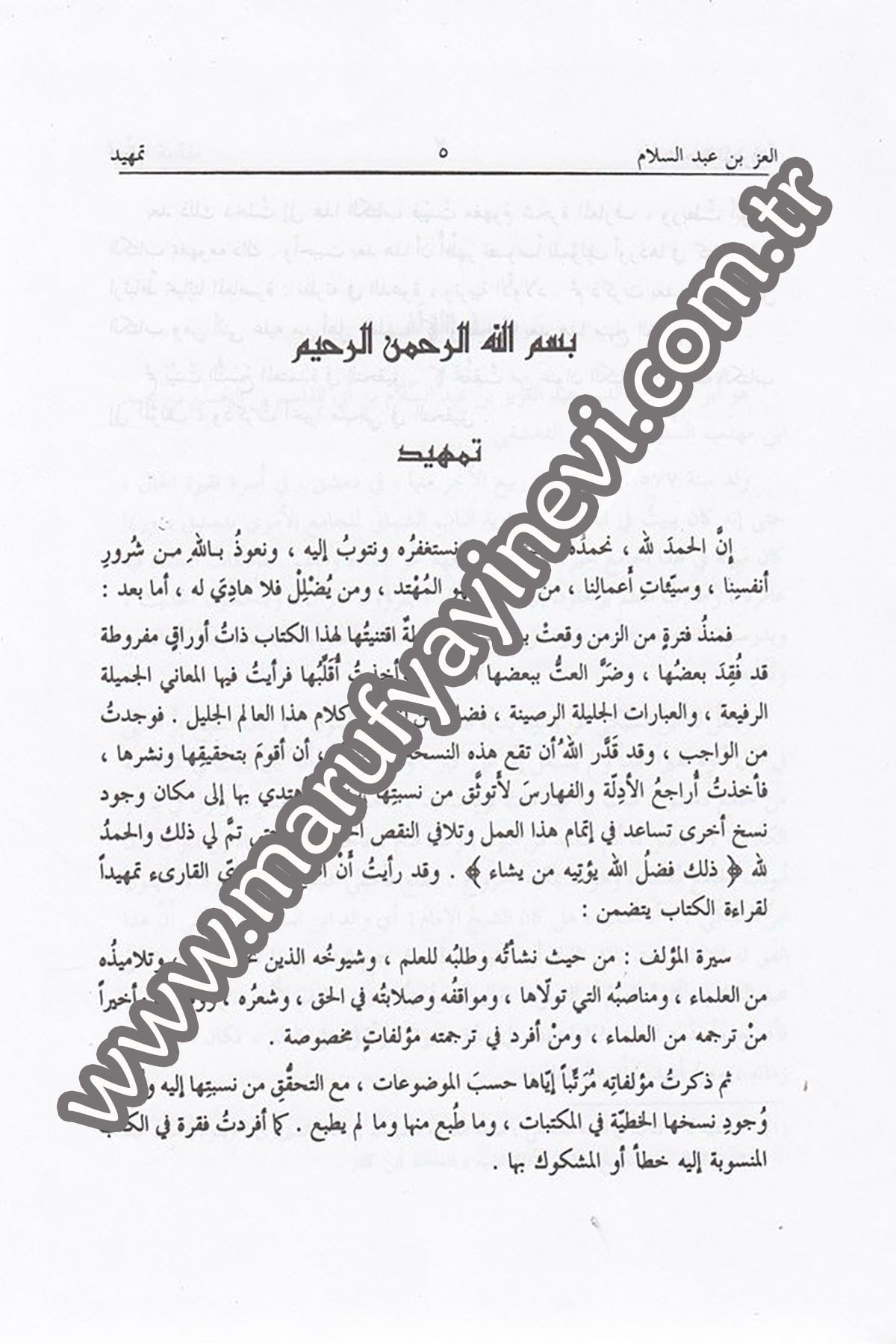 Şeceretül Maarif Vel Ahval Ve Salihül Akval Vel Amal 1 CiltDarü'l-Fikri'l-MuasırAhlak