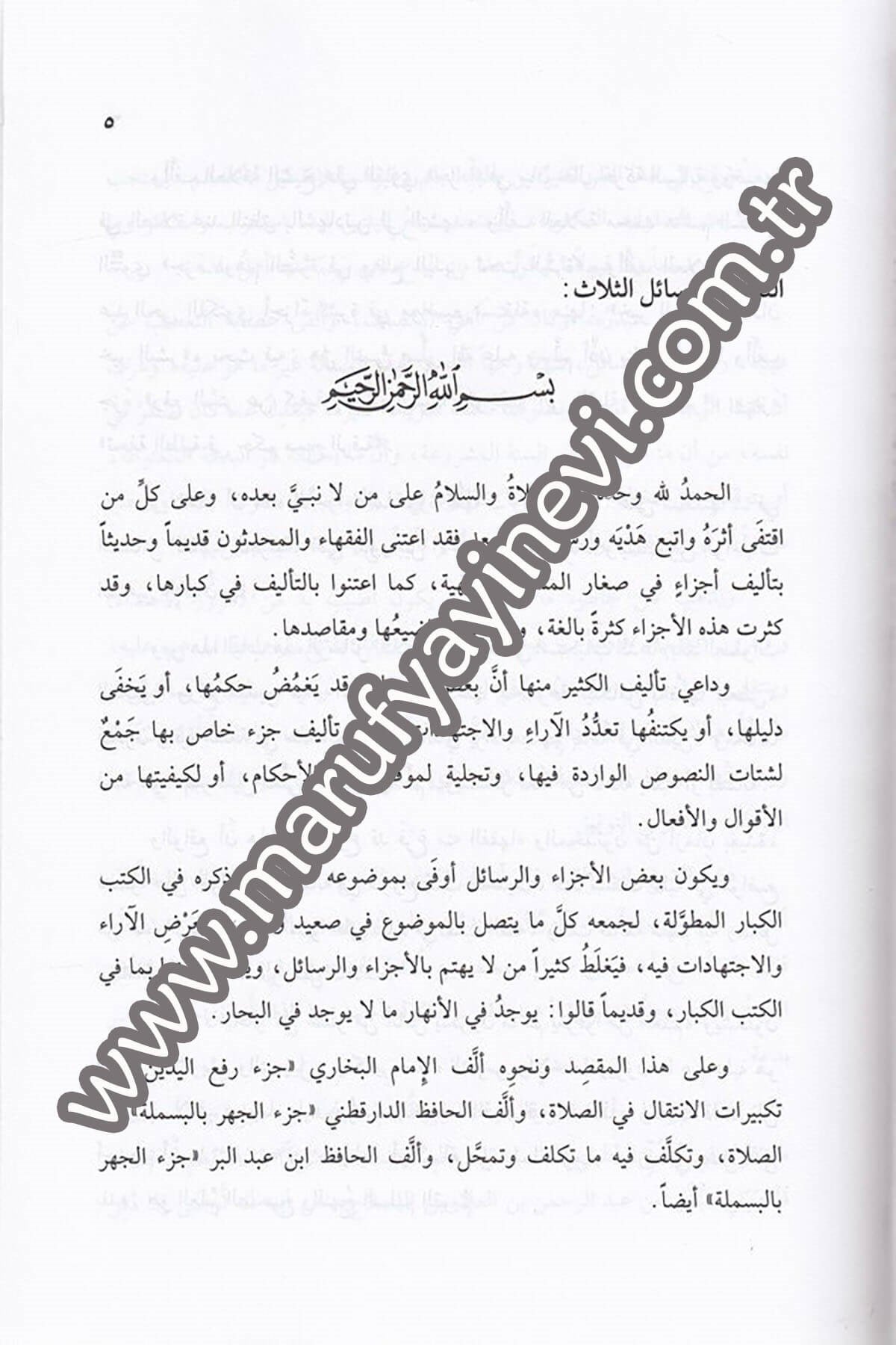 Selasü Resail fi İstihbabid Dua ve Raful Yedeyn fi İstihbabid Dua 1Cilt -Dar'ül Beşairil İslamiyyeTasavvuf