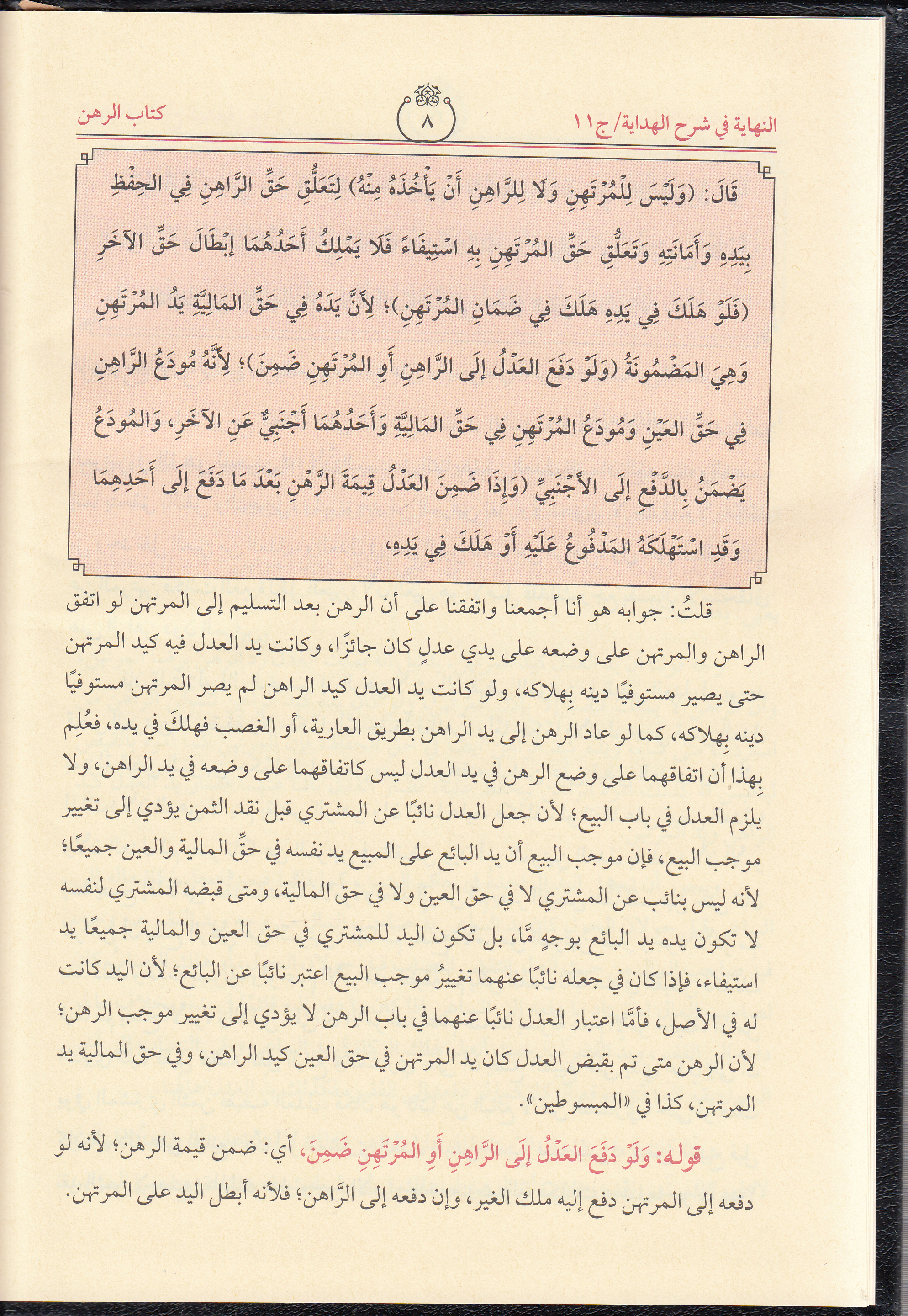 شمائل النبيDar'ül Minhacul KavimArapça Kitaplar