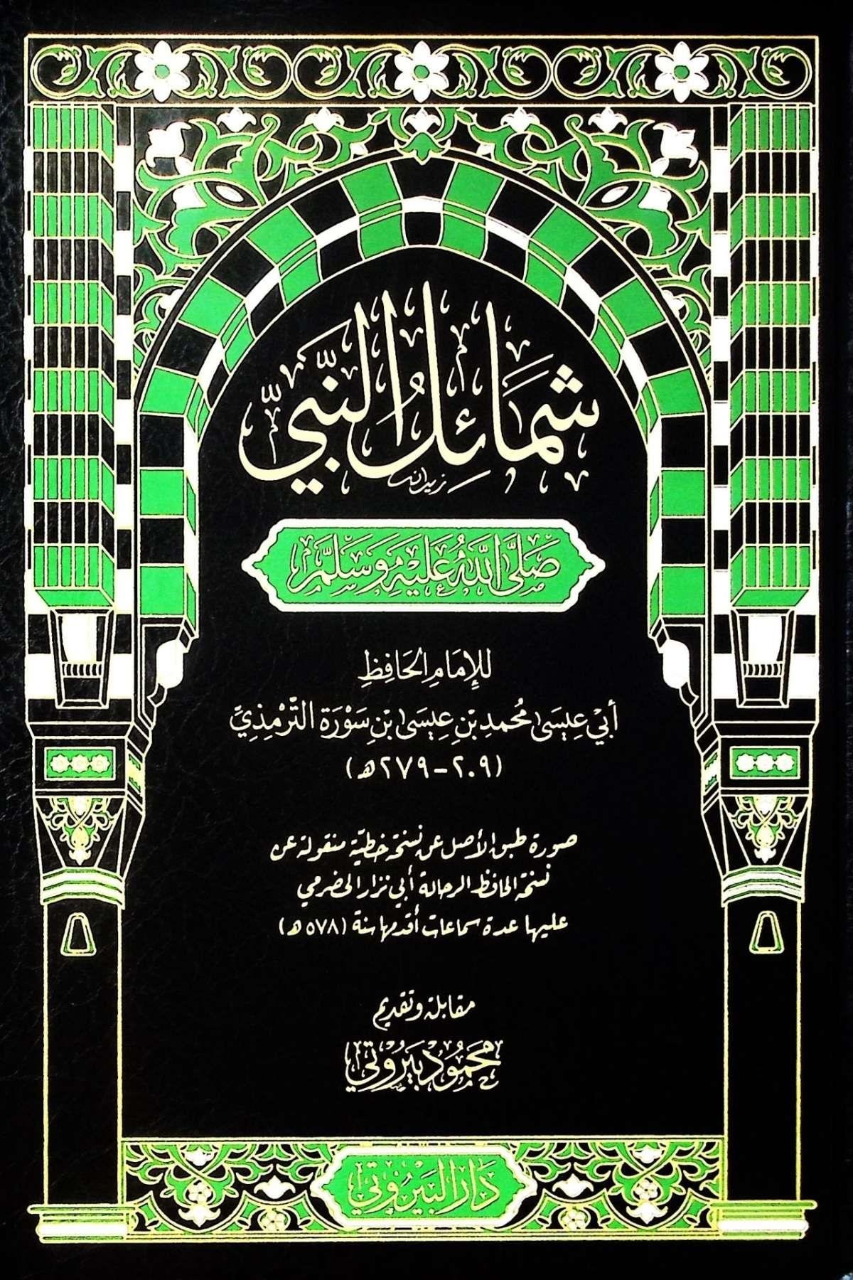 Şemailün Nebi (s.a.v.) - شمائل النبي صلى الله عليه وسلمDarü'l-Beyruti - دار البيروتيSiyer