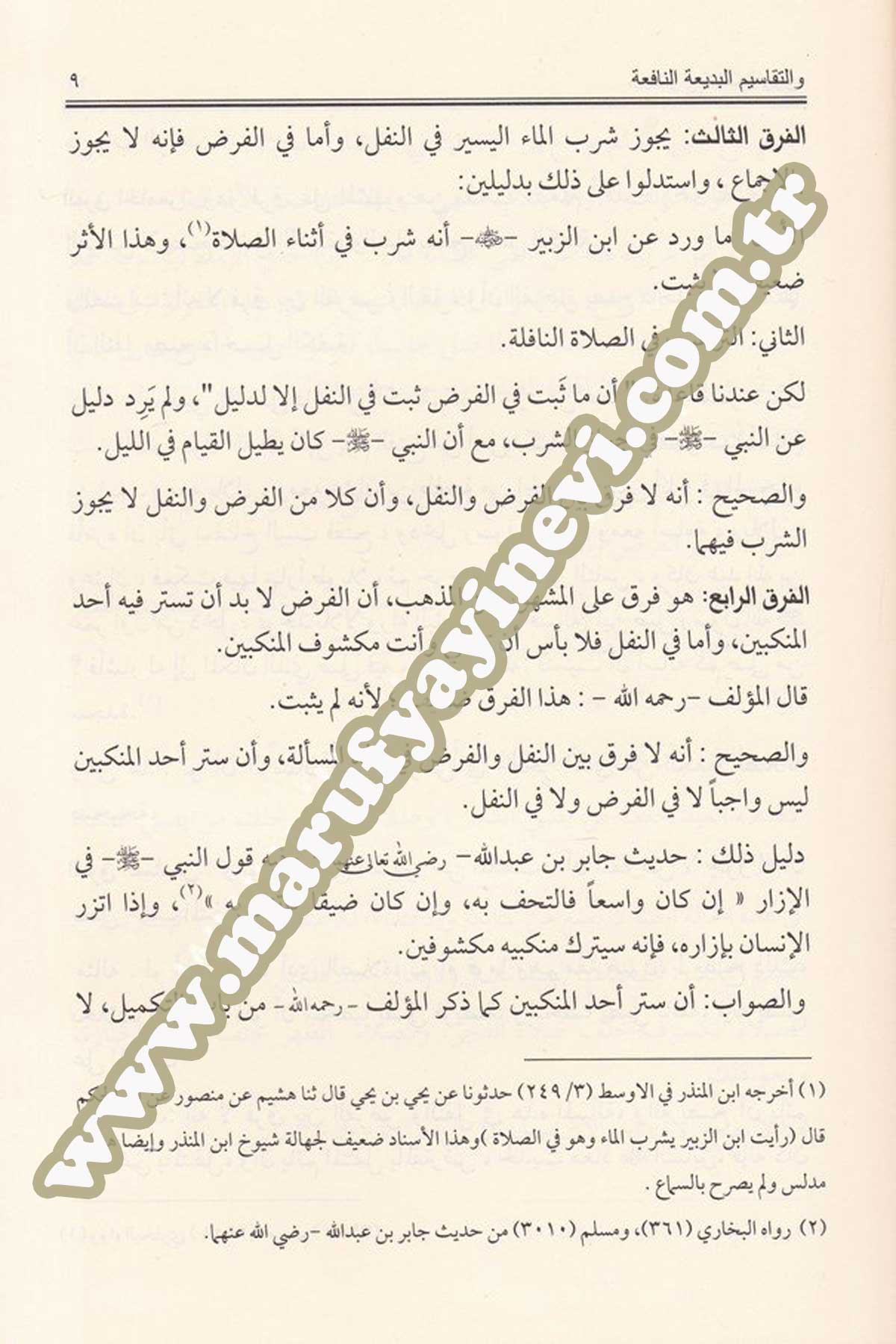 Şemsül Furuk Vet Tekasimül Bediatin Nafia