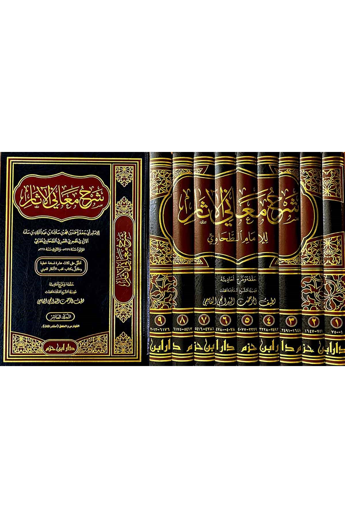 شرح معاني الآثارDar'ül İbn HazmHadis