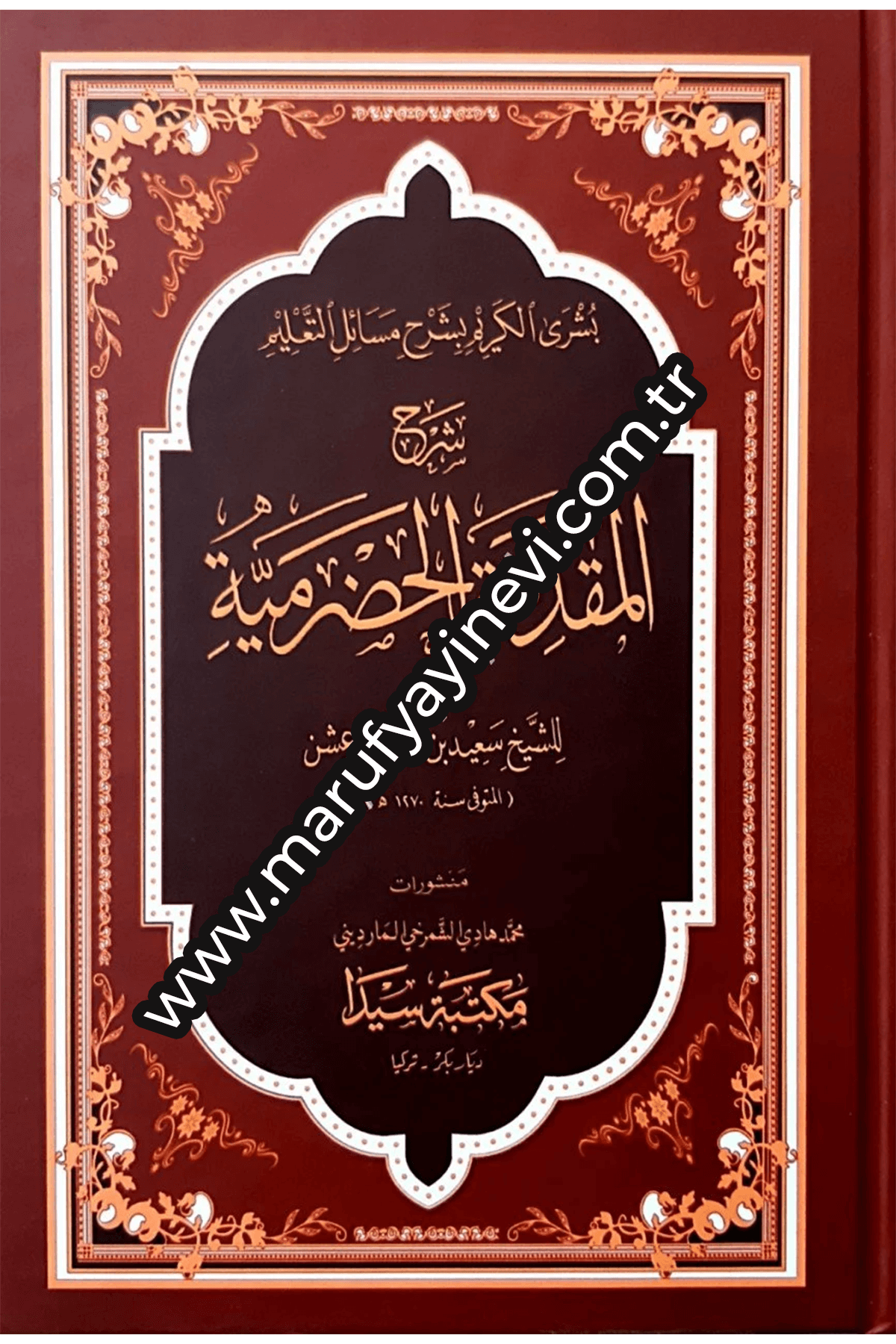 Şerh Mukaddimetü HadramiyyeSeyda YayıneviMuhtelif Ürünler