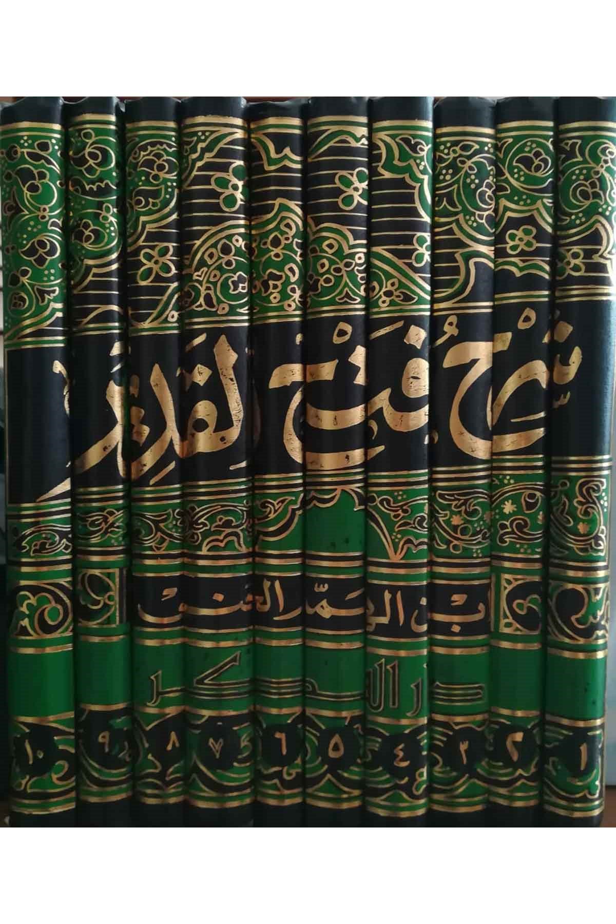 Şerhu Fethi'l-Kadir - شرح فتح القديرDarü'l-FikrHanefi Fıkıhı