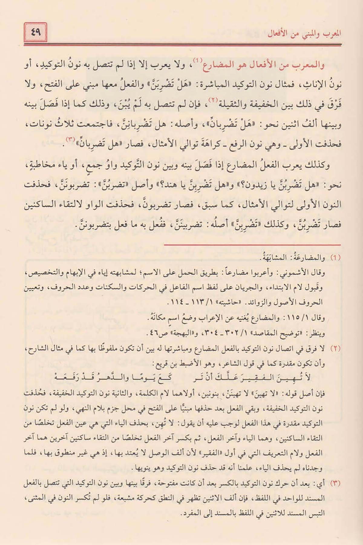 Şerhu İbn Akil - شرح ابن عقيلDar'ül Risaletü NaşirunArap Dili ve Edebiyatı