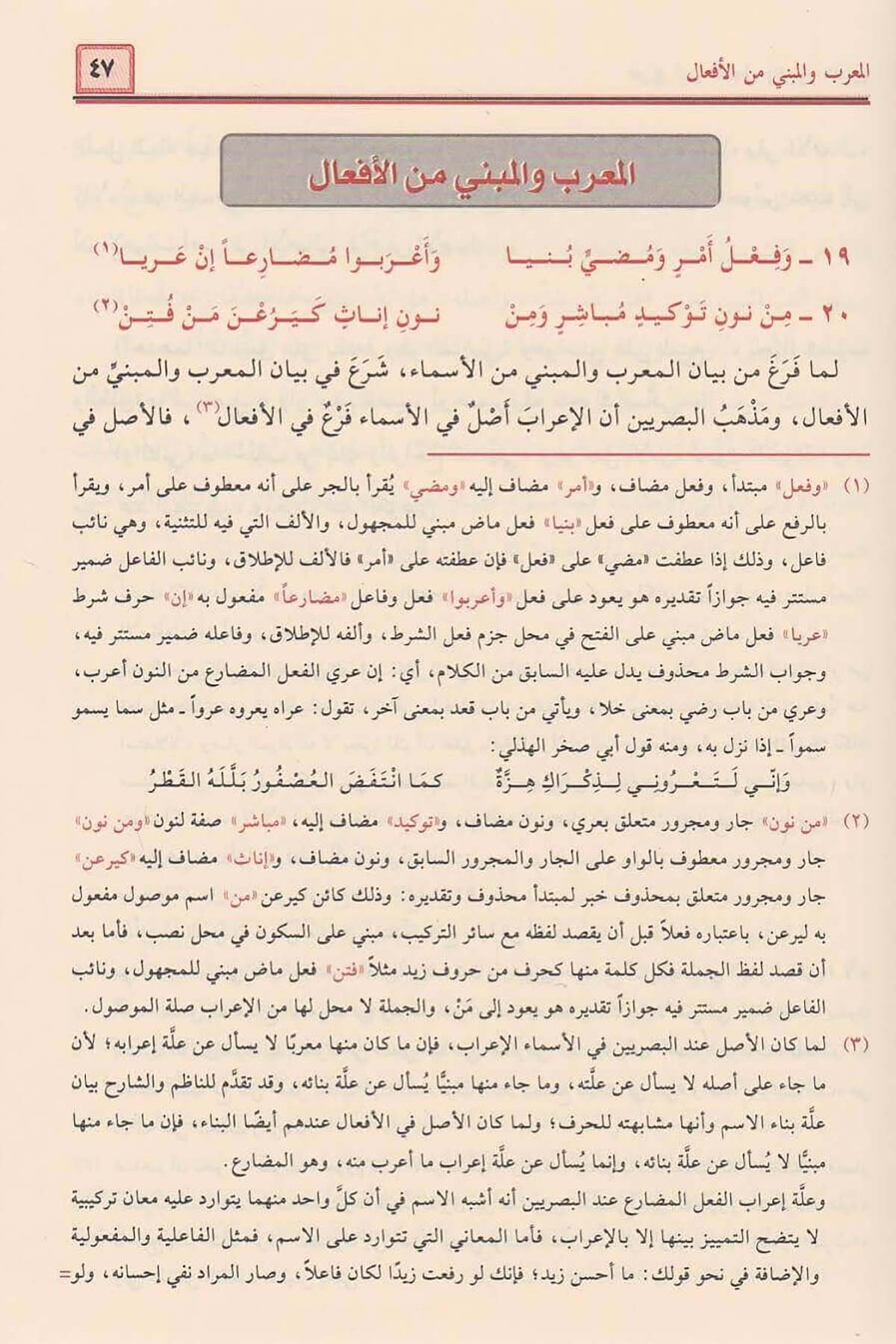 Şerhu İbn Akil - شرح ابن عقيلDar'ül Risaletü NaşirunArap Dili ve Edebiyatı