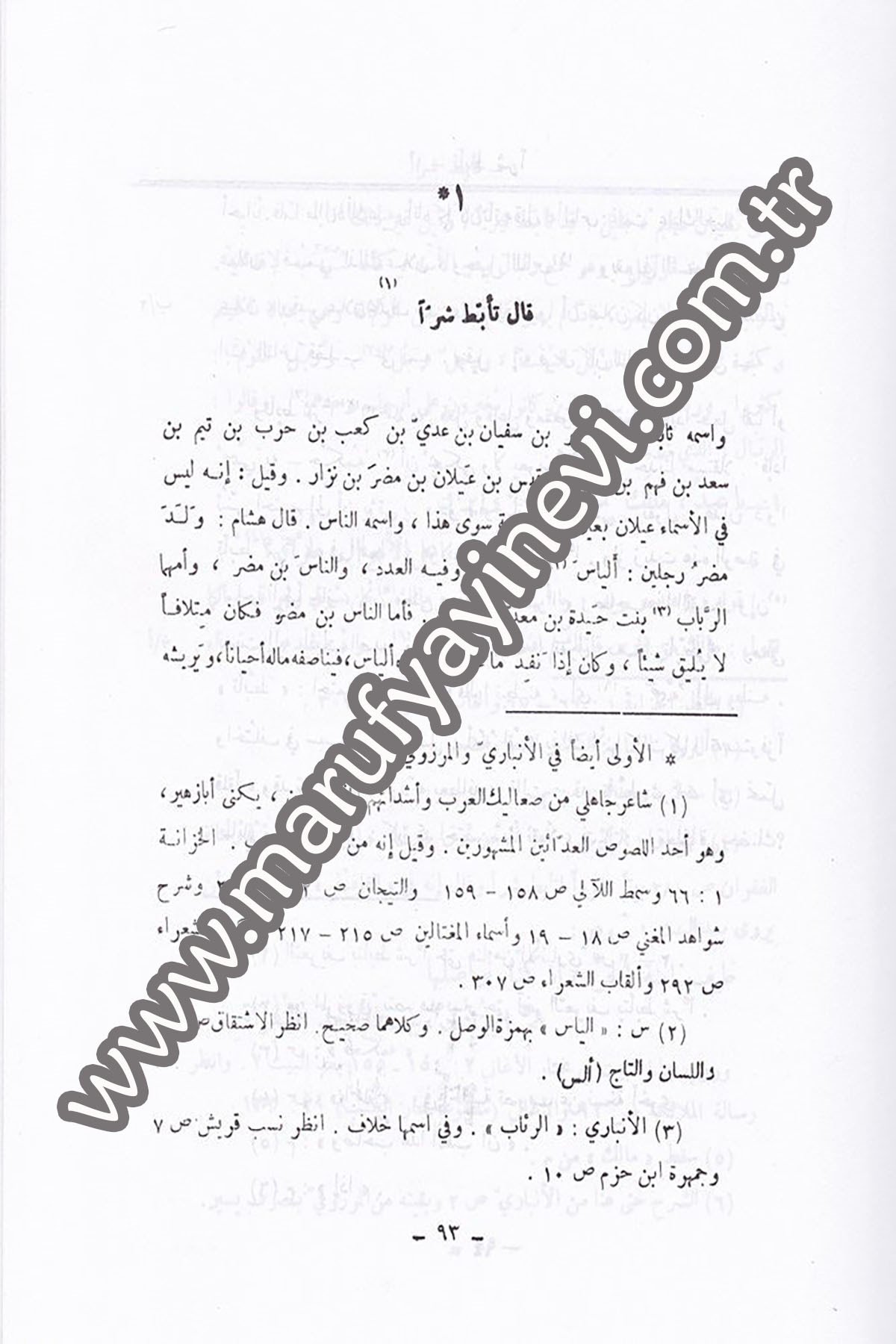 Şerhu İhtiyaratil Mufaddal 2 CiltDarü'l-Fikri'l-MuasırAhlak