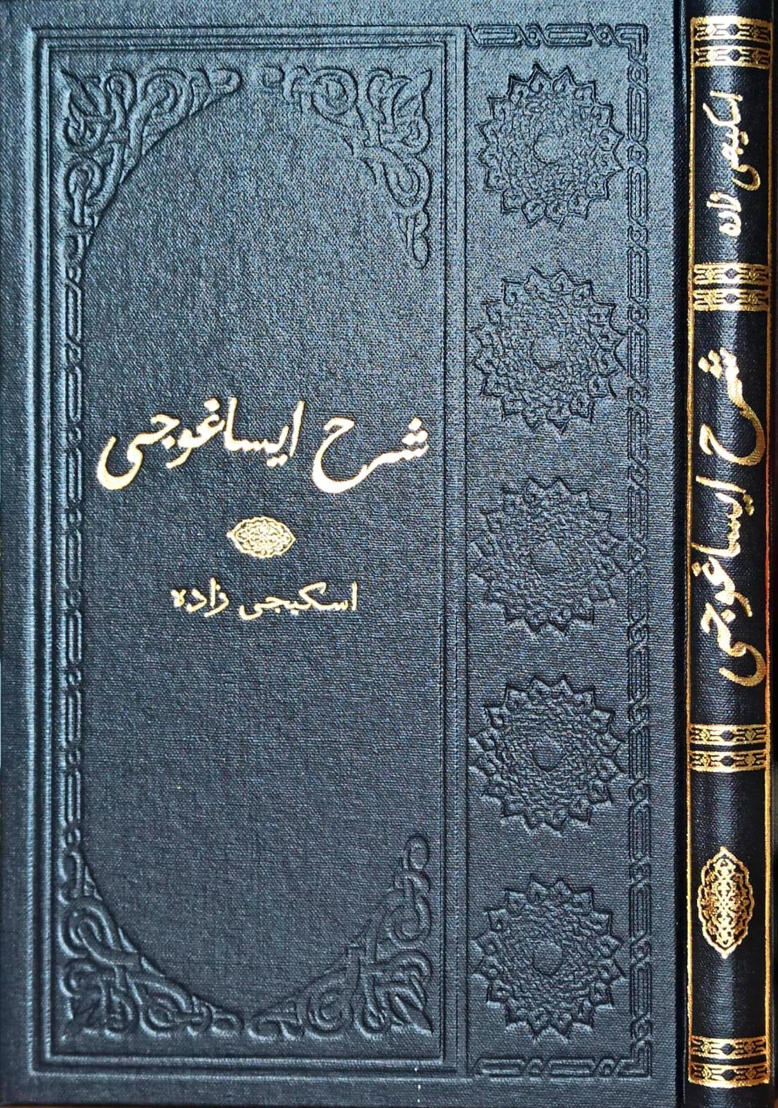 Şerhü İsa Ğoci (Eskici Zâde) - شرح ايساغوجيMahmudiyye YayınlarıArap Dili ve Edebiyatı