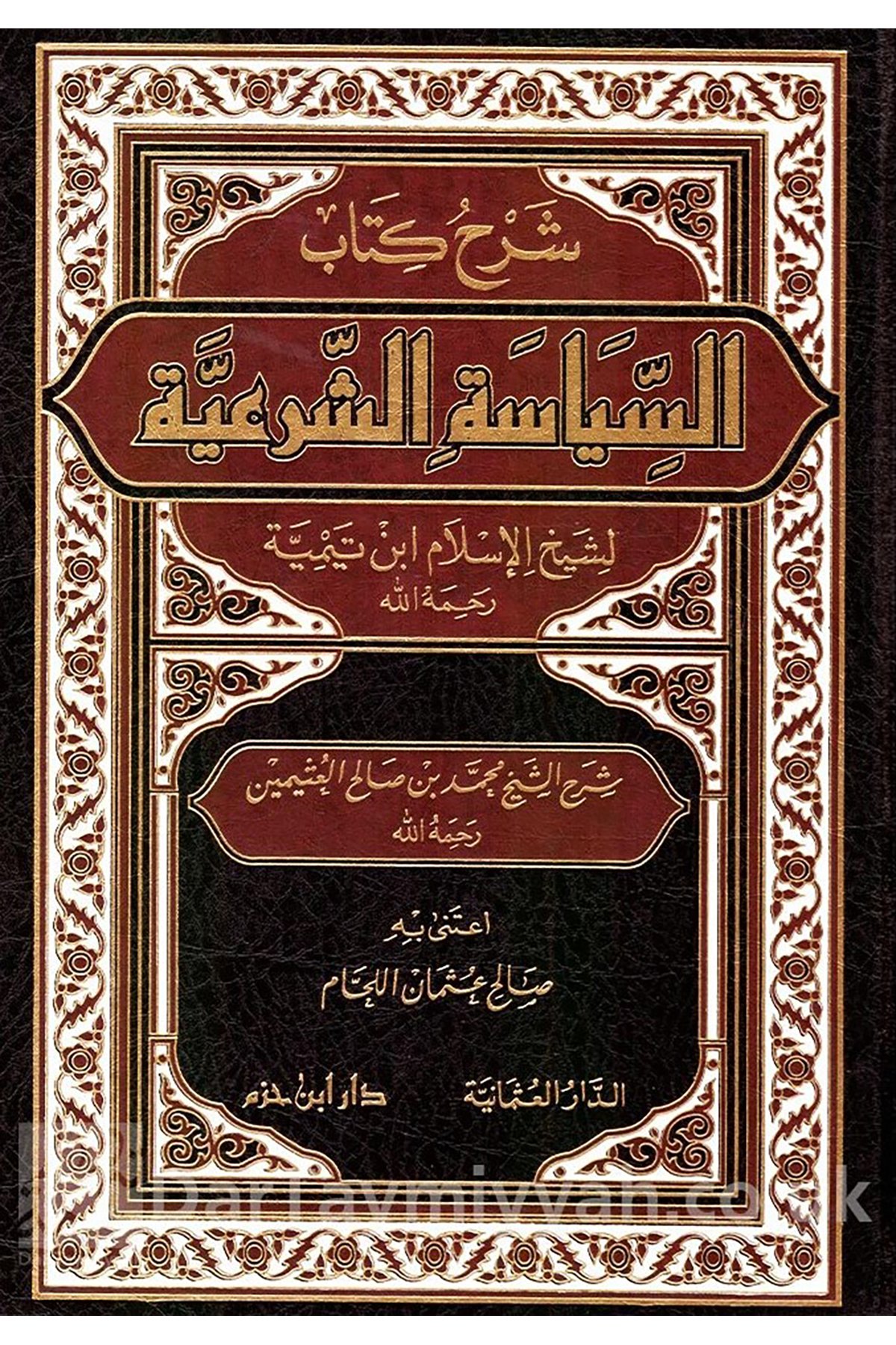 Şerhu Kitab Siyasetü'L Şeriyye - شرح كتاب السياسة الشرعيةDar'Ül İbn HazmMuhtelif Ürün