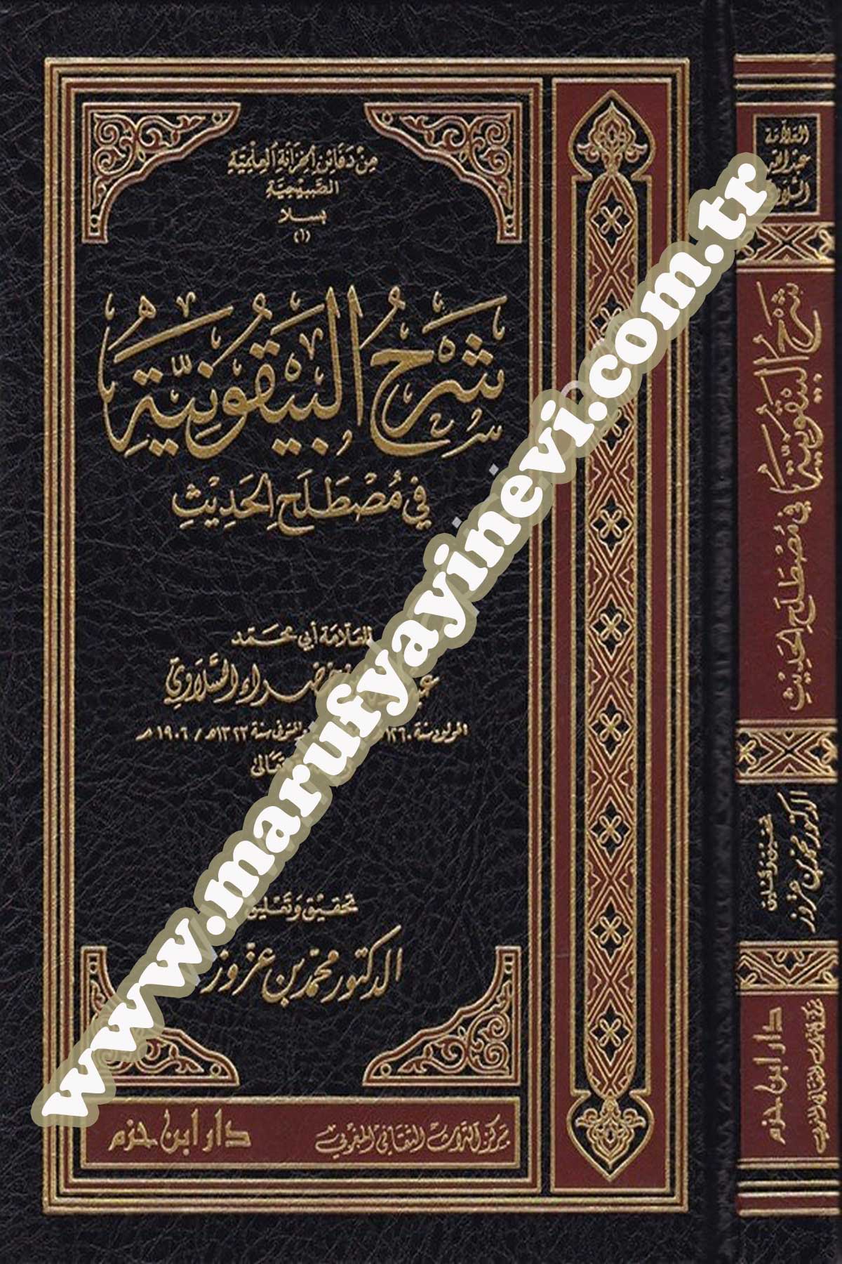 Şerhü Manzumetil Beykuniyye Fi Mustalahil Hadis